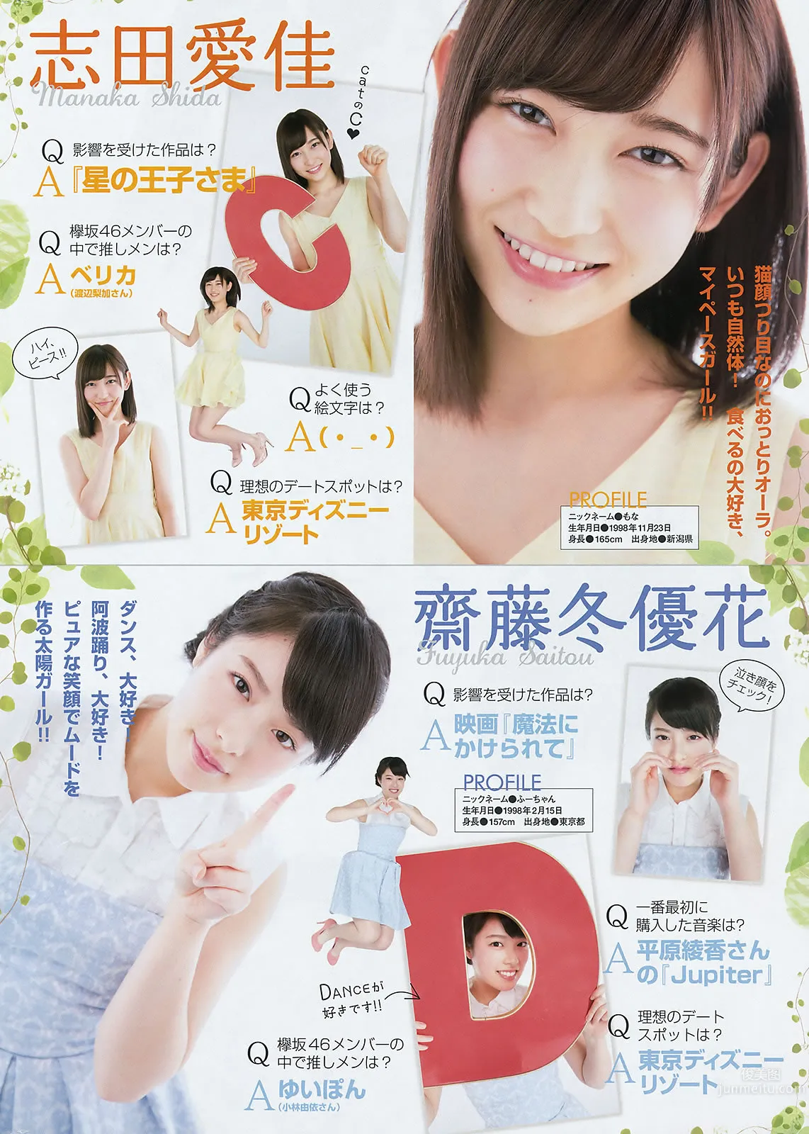 [Young Magazine] 2016 No.06-07 小嶋陽菜 穴井千尋 大川藍 坂木46_19