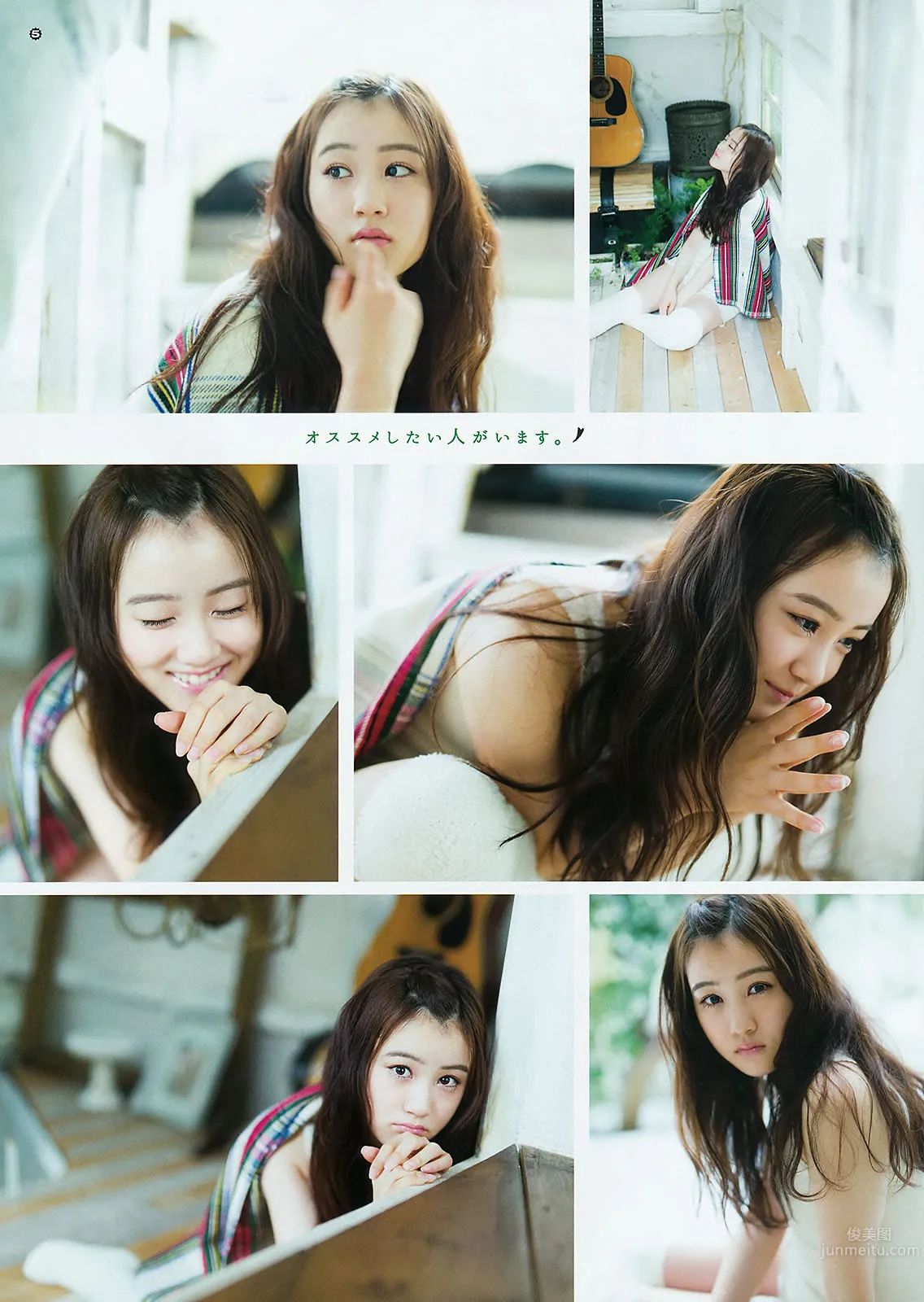 [Young Gangan] 2015 No.24 星野みなみ 6