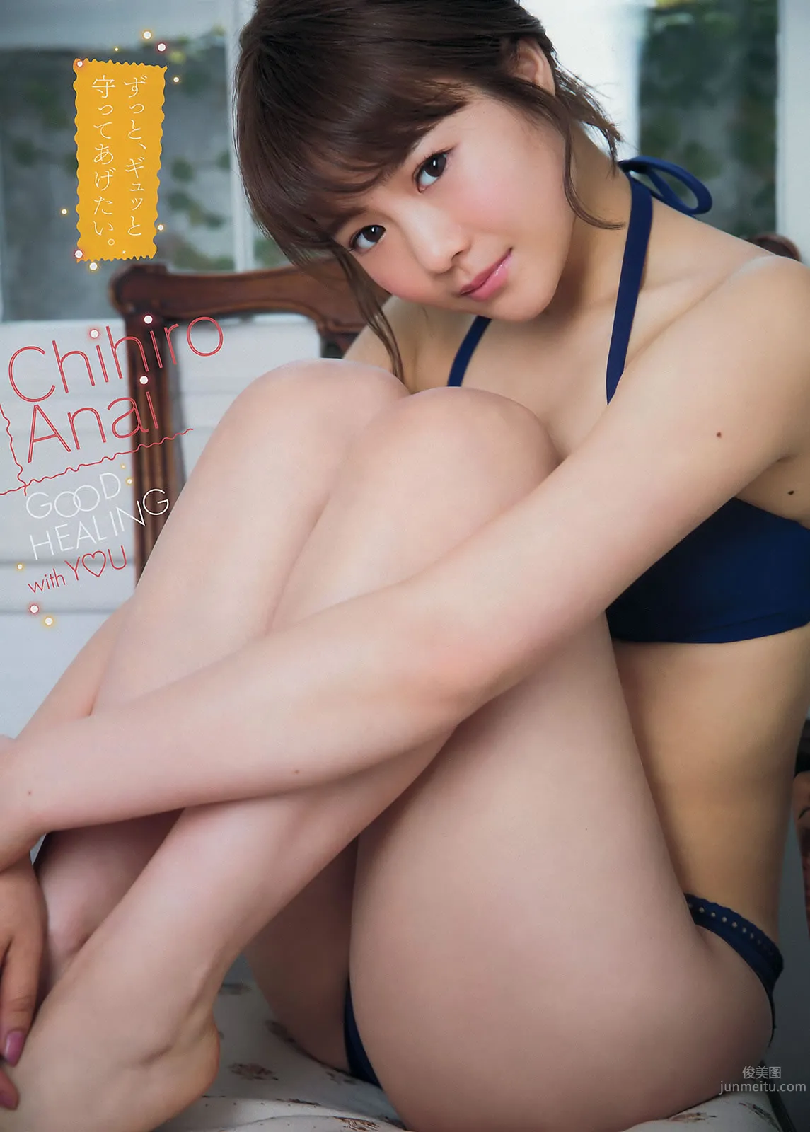 [Young Magazine] 2016 No.06-07 小嶋陽菜 穴井千尋 大川藍 坂木46 21