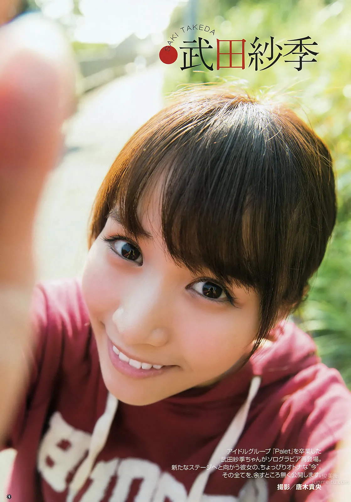 [Young Gangan] 2016 No.02-03 おのののか 武田紗季 禦伽ねこむ 橋本愛奈 金子栞 19