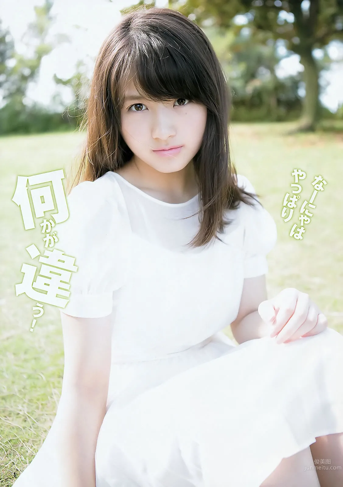 [Weekly Young Jump] 2016 No.01 大和田南那 入山杏奈 馬場ふみか 松田るか_3