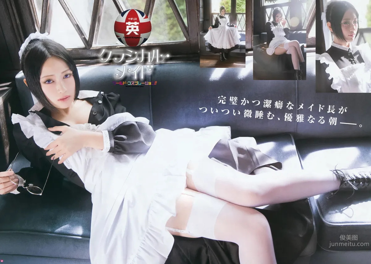 [Young Gangan] 2016 No.02-03 おのののか 武田紗季 禦伽ねこむ 橋本愛奈 金子栞 5