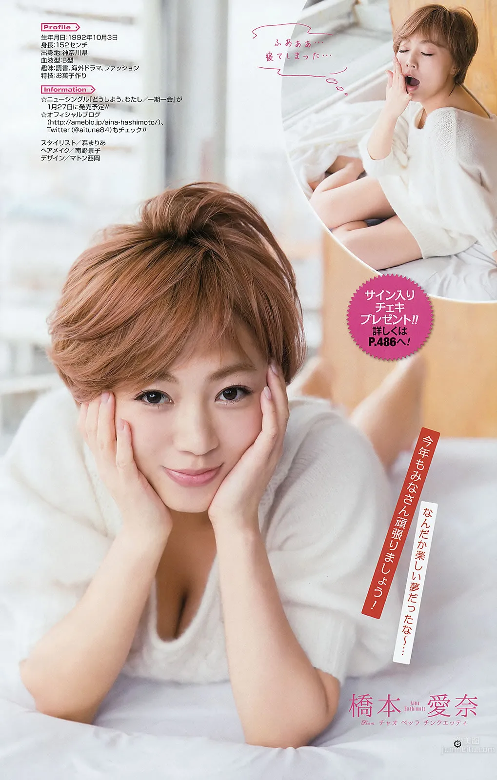 [Young Gangan] 2016 No.02-03 おのののか 武田紗季 禦伽ねこむ 橋本愛奈 金子栞 28
