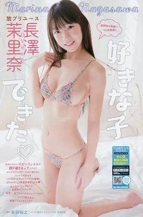 長澤茉裡奈- 超級可愛的F杯美乳
