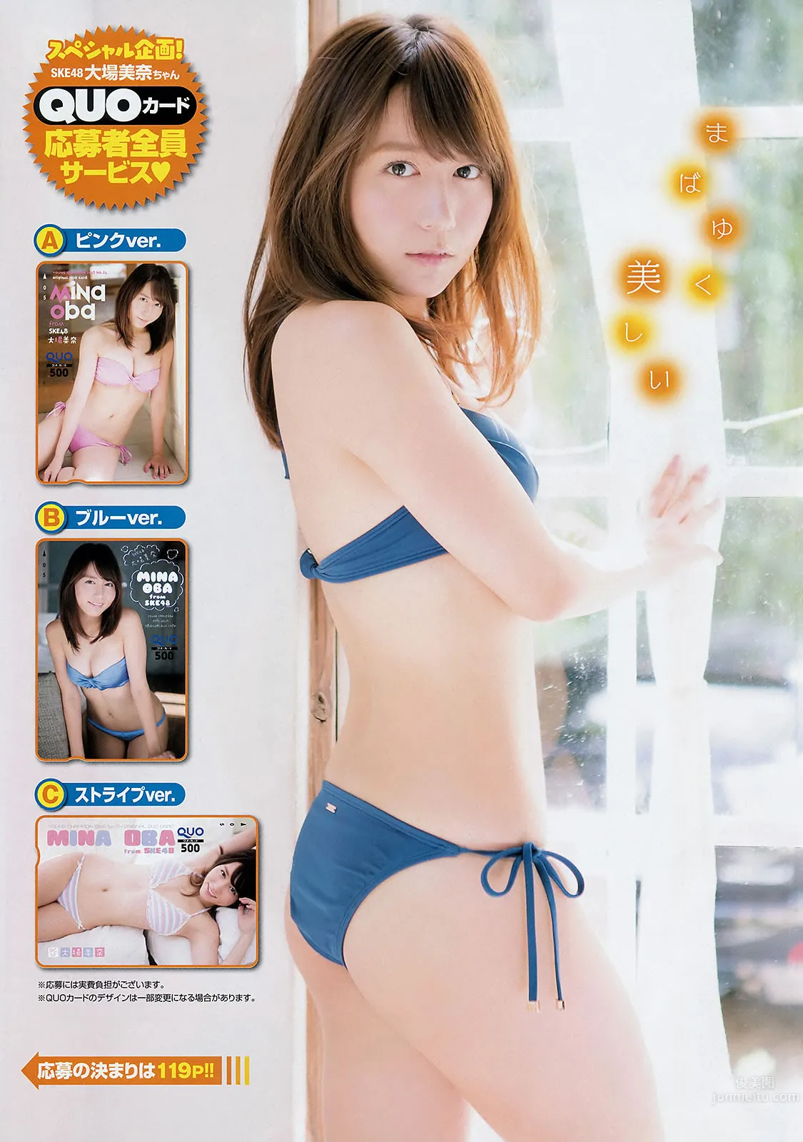 [Young Champion] 2016 No.01 淺川梨奈 金子理江 大場美奈 HAZUKI 吉木りさ 紗倉まな 13