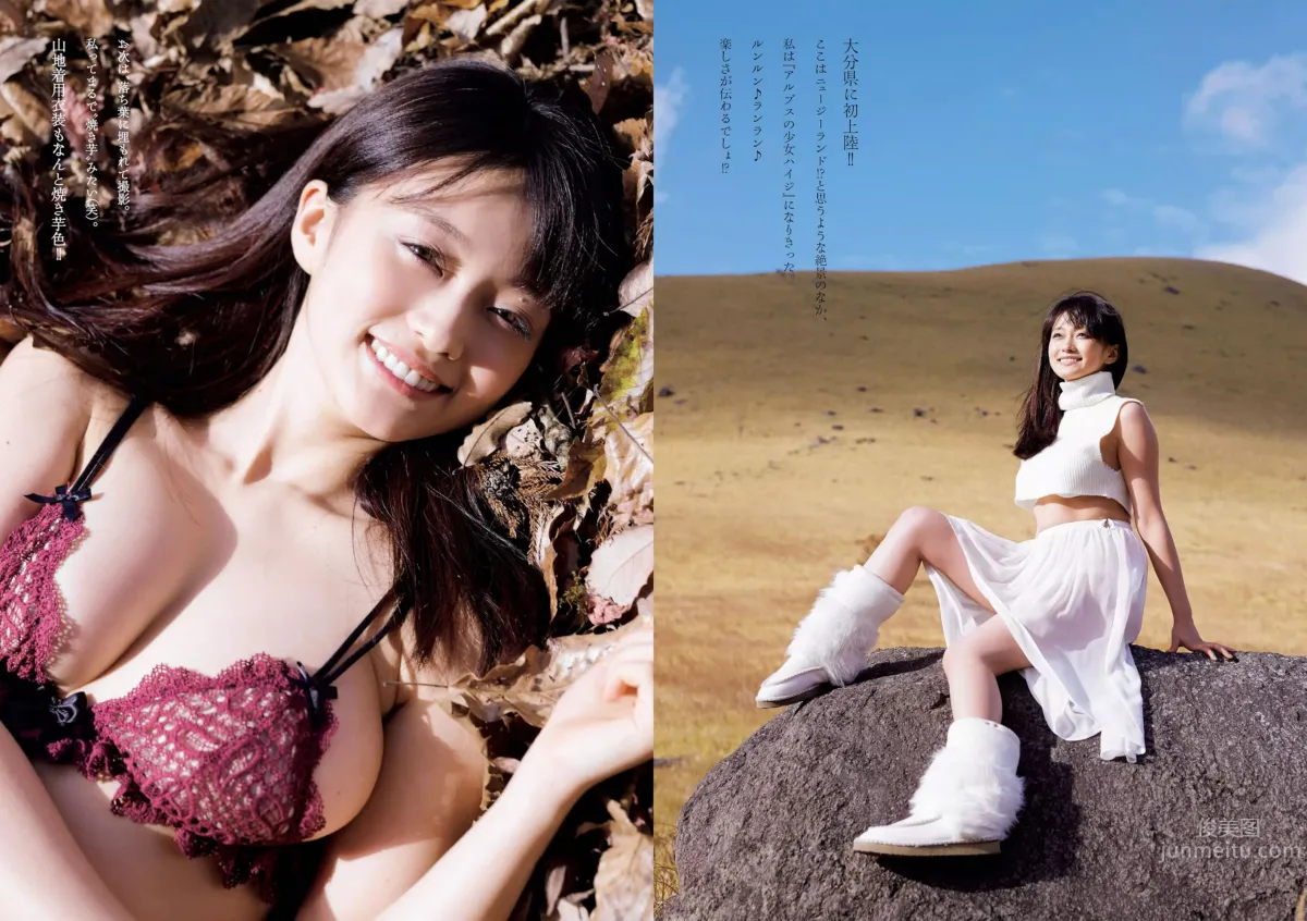 [Weekly Playboy] 2016 No.03-04 有村架純 山地まり 乃木坂46 山本彩 ダレノガレ明美 武田玲奈 紗倉まな 川村ゆきえ [109P]_2