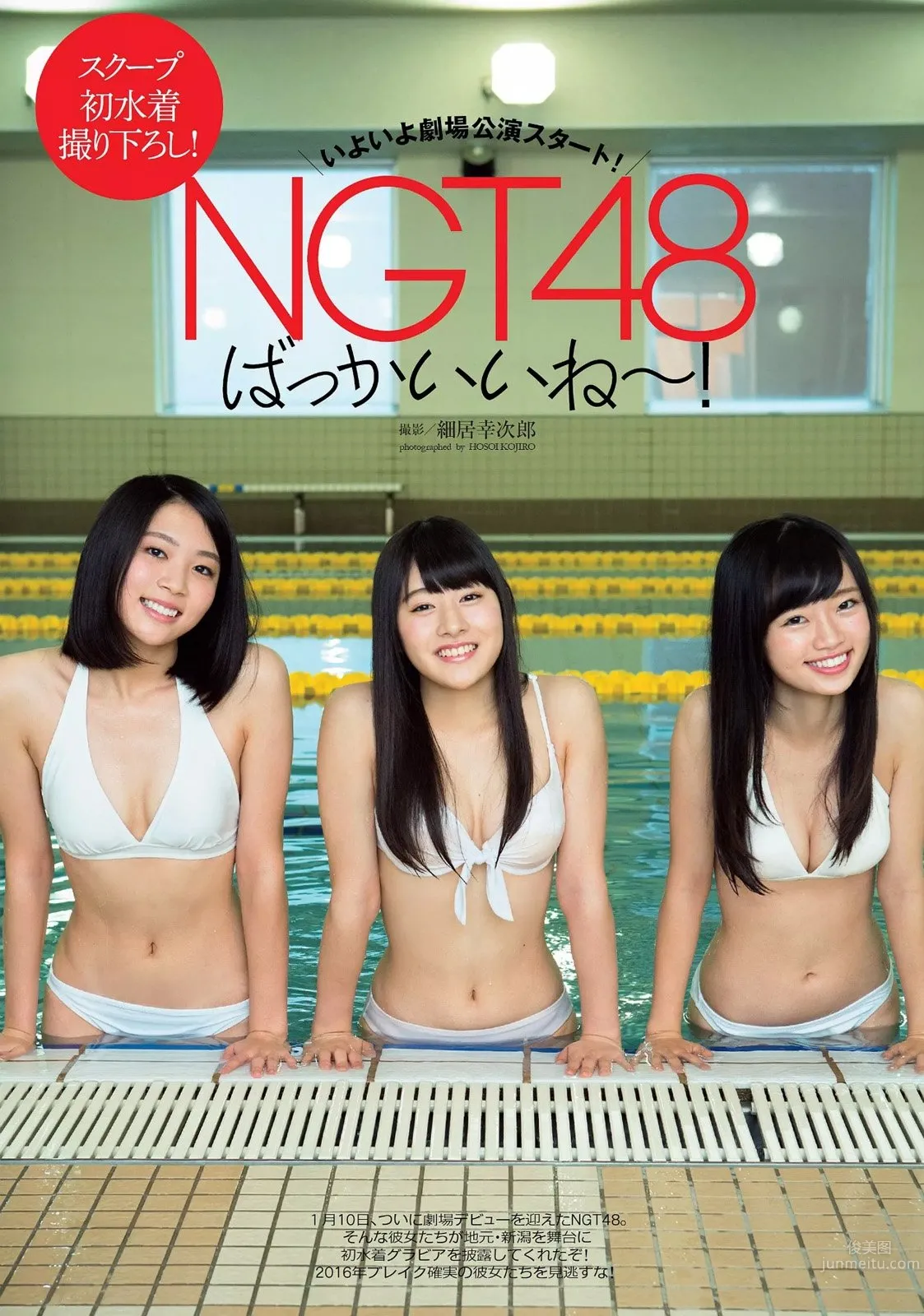 中井りか、奈良未遥、加藤美南- NGT48备受期待的的专用剧场版_0
