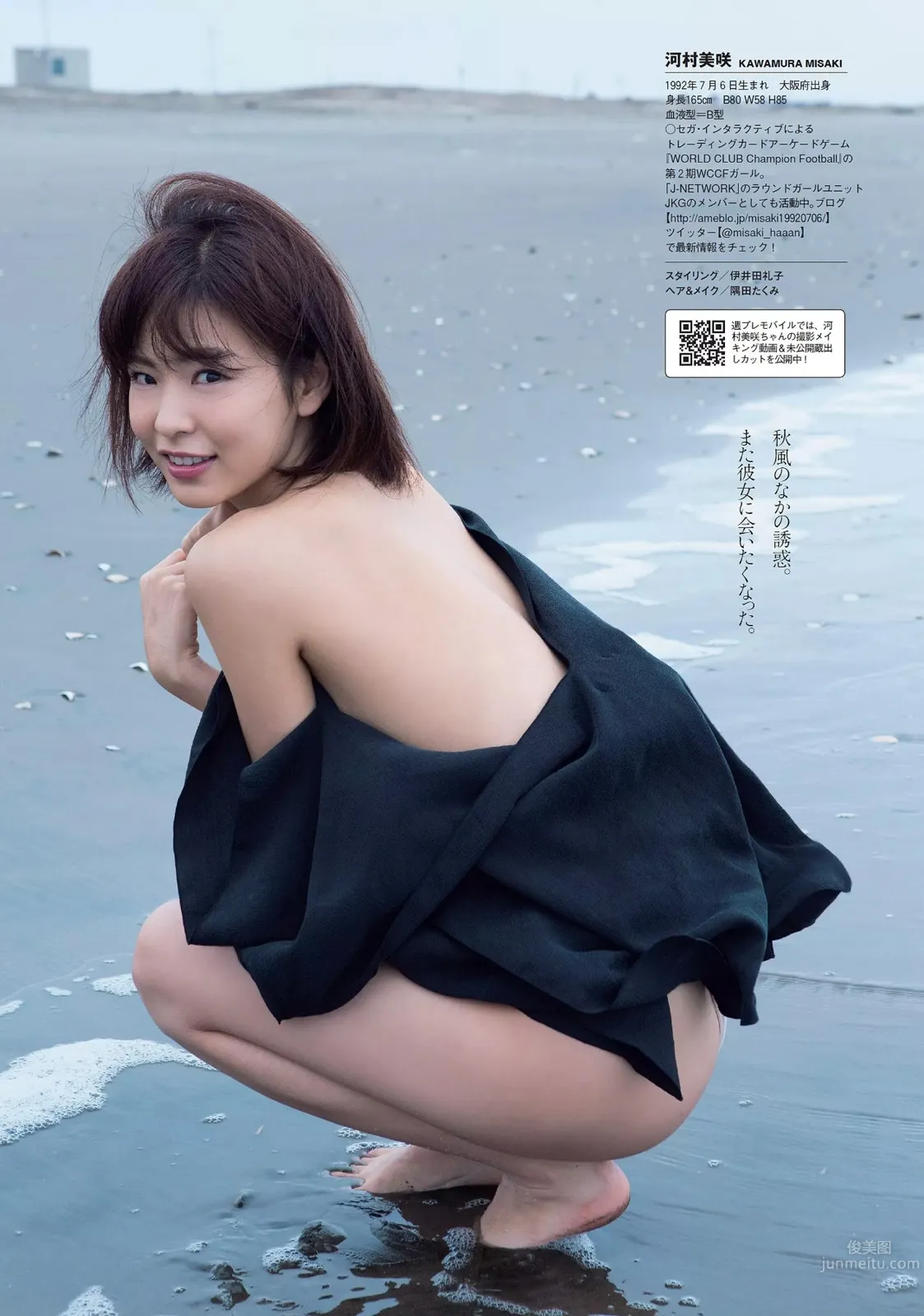 河村美咲- 透き通るような色白美女 6