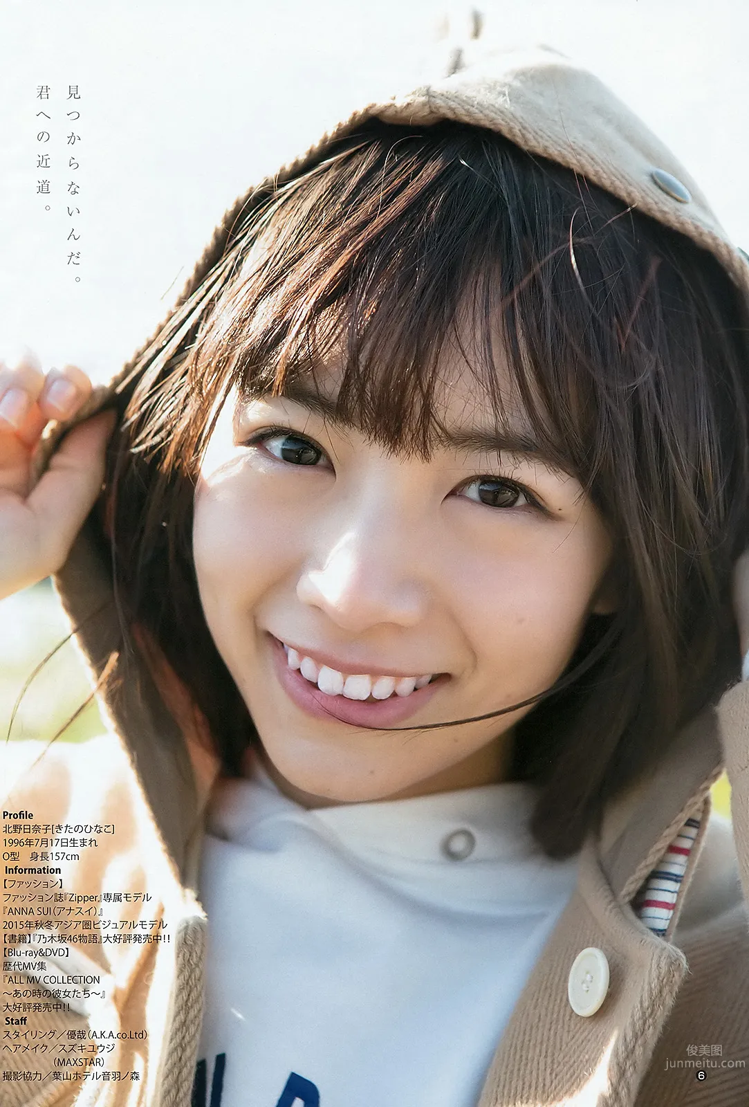 Hinako Kitano: Zipper photo 6
