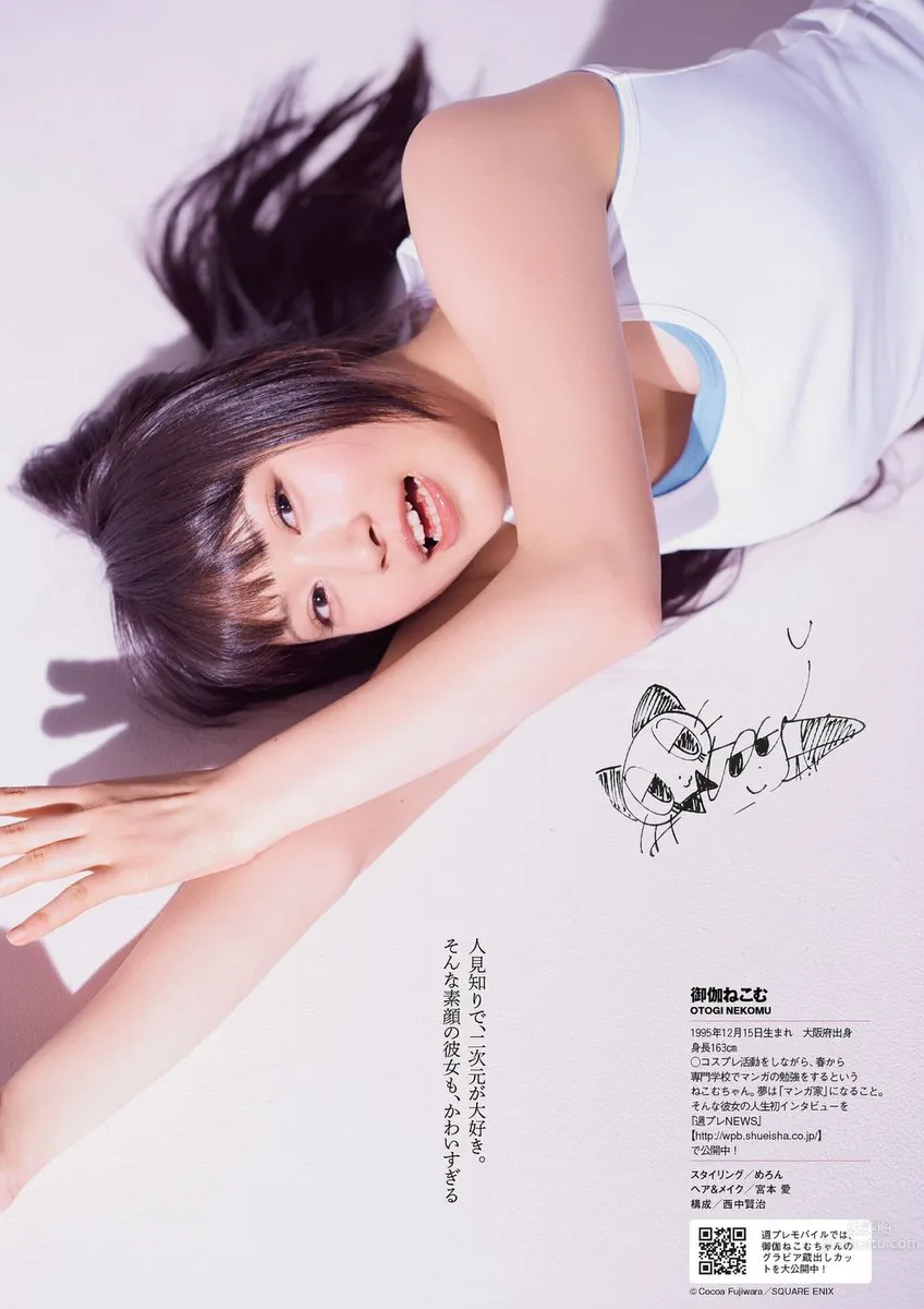 Nekomu Otogi, J-Cup Super Beautiful Coser Photo Collection photo 43