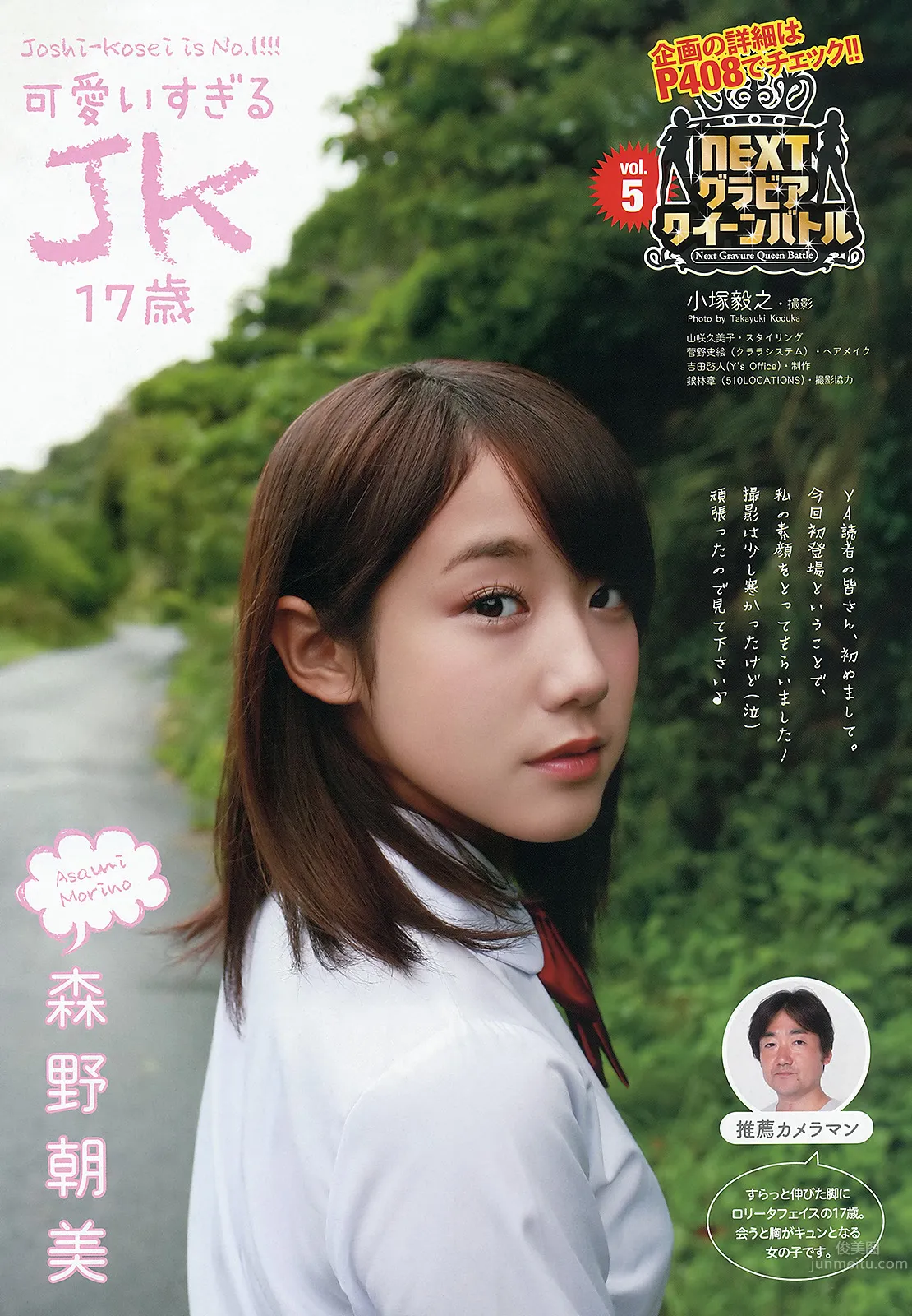森野朝美- 正统派美少女模特_0