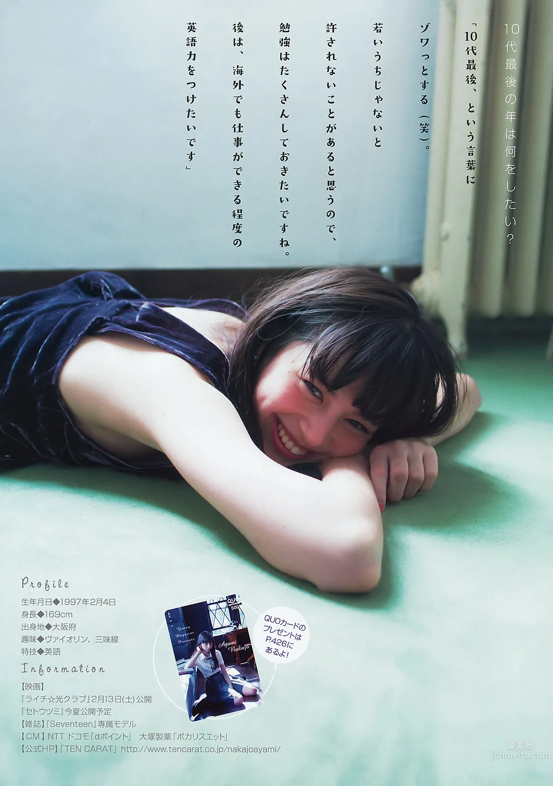 Ayami Nakajo - A Cute and Cool Mixed-Race Beautiful Girl photo 6