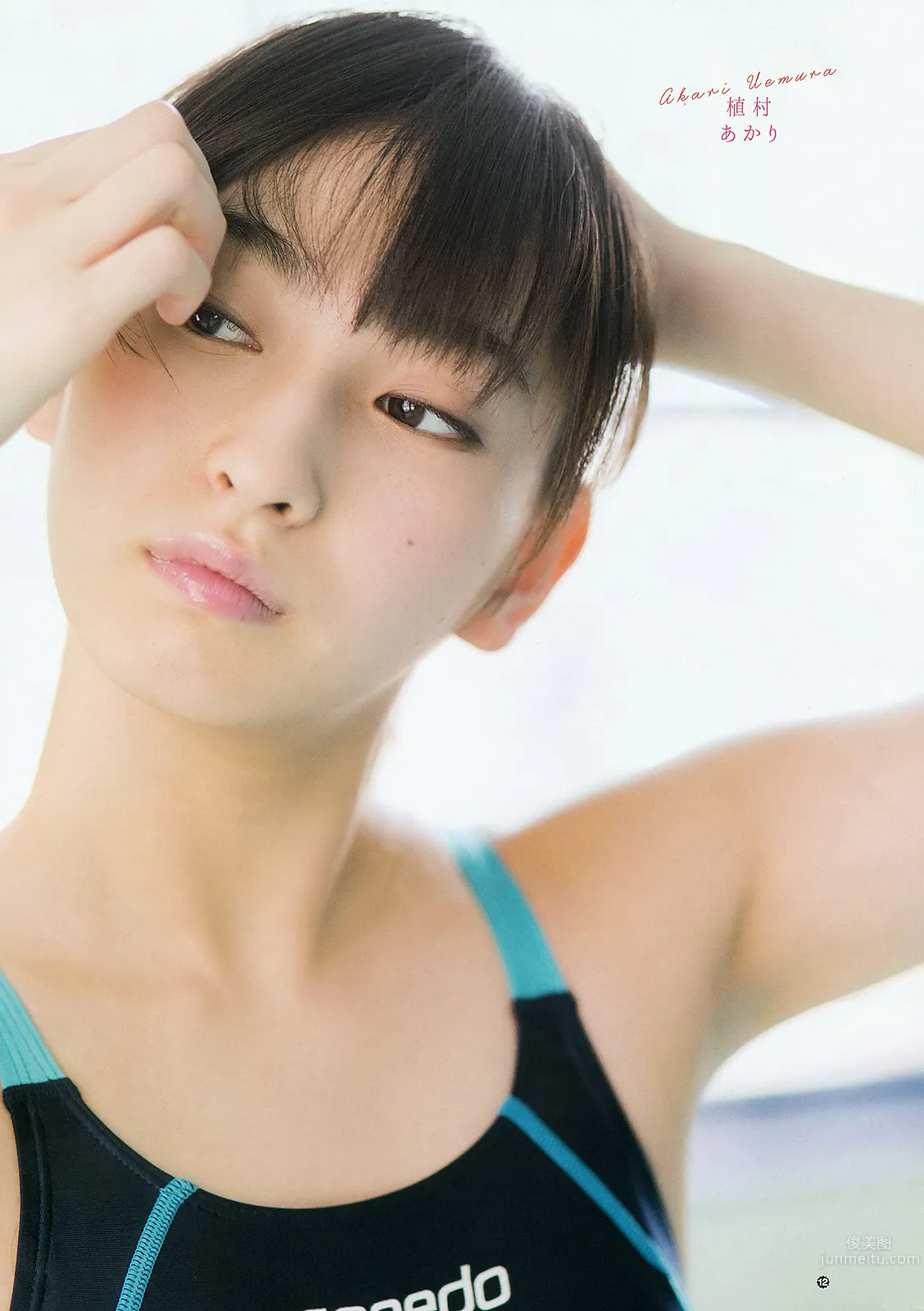 Akari Uemura - The No.1 Beauty of Hello! Project photo 13