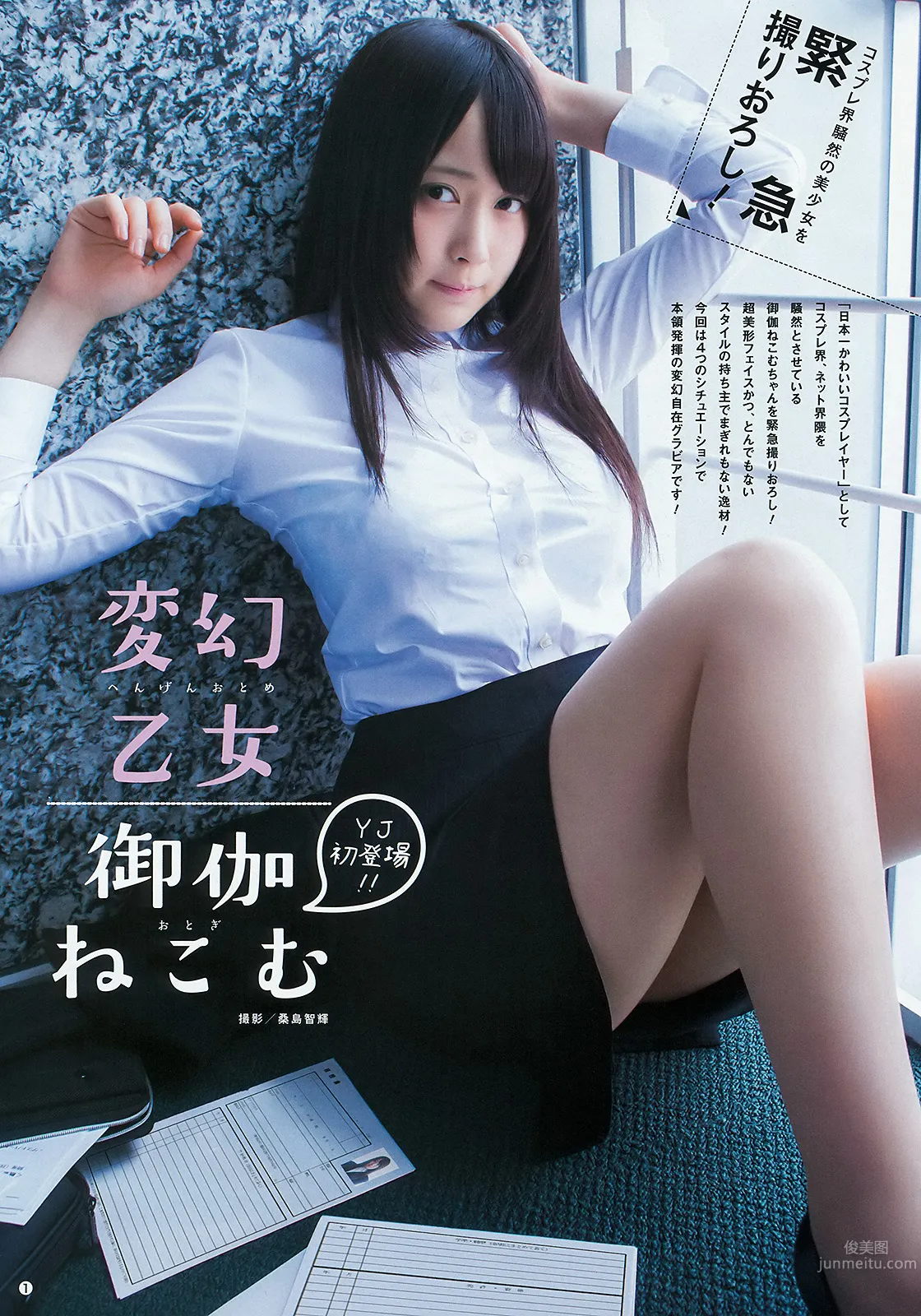 Nekomu Otogi, J-Cup Super Beautiful Coser Photo Collection photo 35