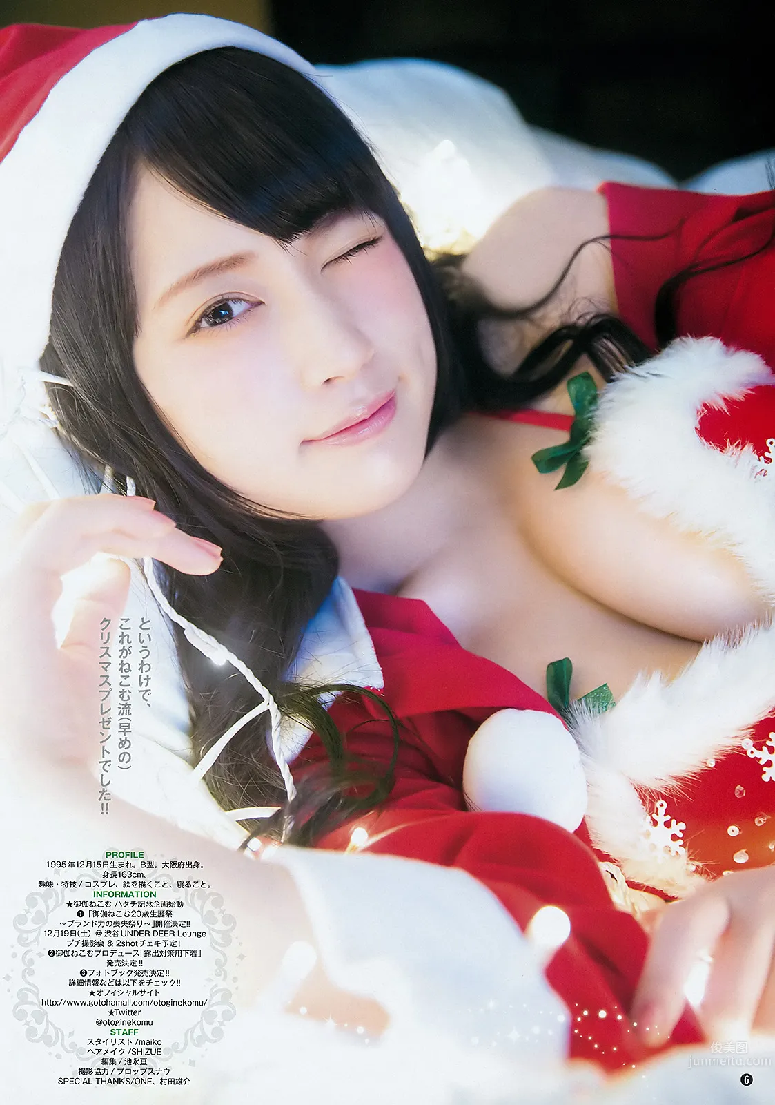 Nekomu Otogi, J-Cup Super Beautiful Coser Photo Collection photo 18