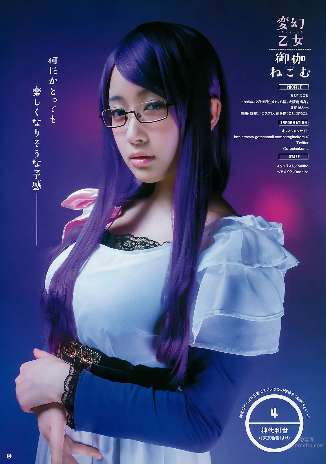 Nekomu Otogi, J-Cup Super Beautiful Coser Photo Collection photo 39