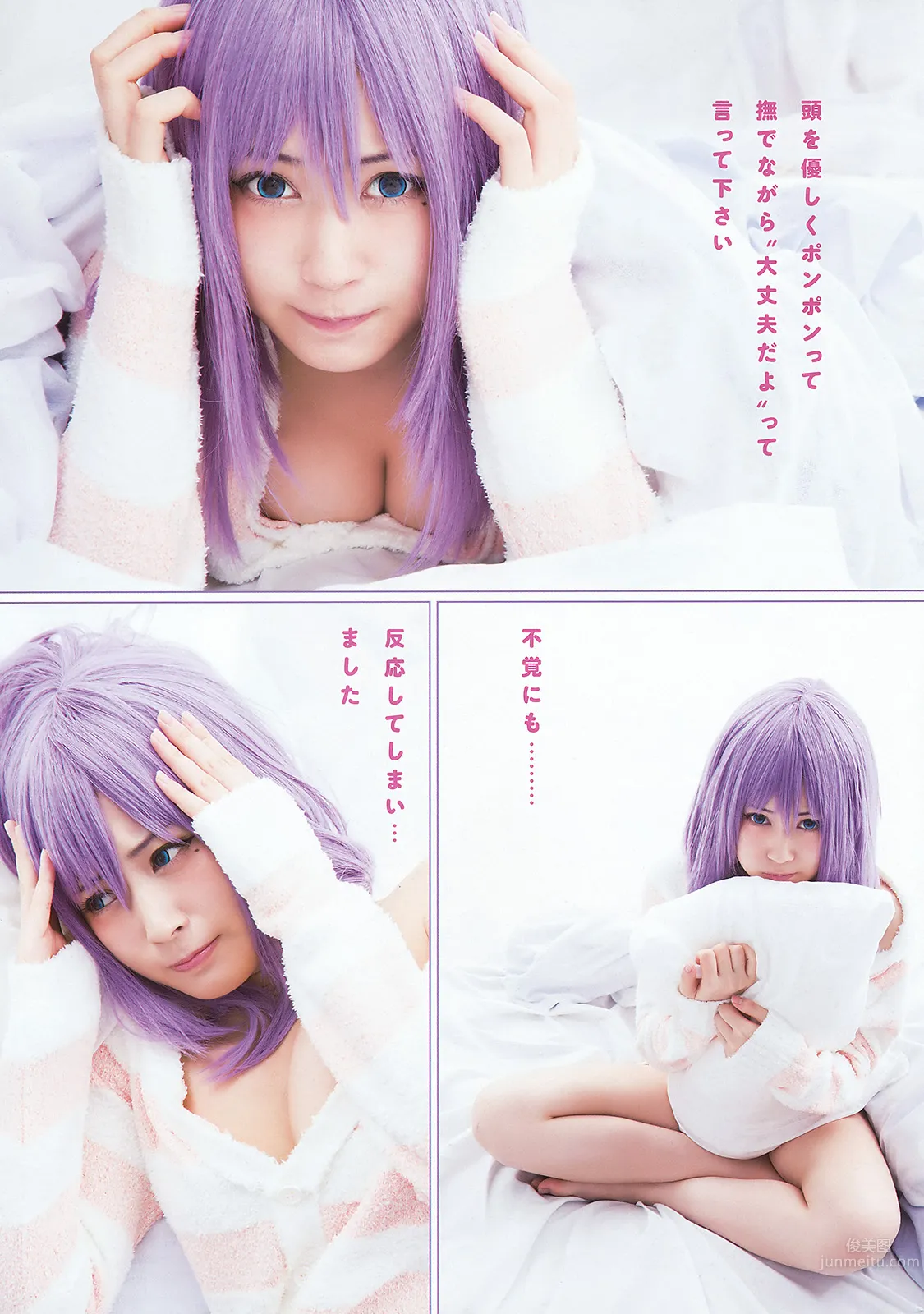 Nekomu Otogi, J-Cup Super Beautiful Coser Photo Collection photo 29