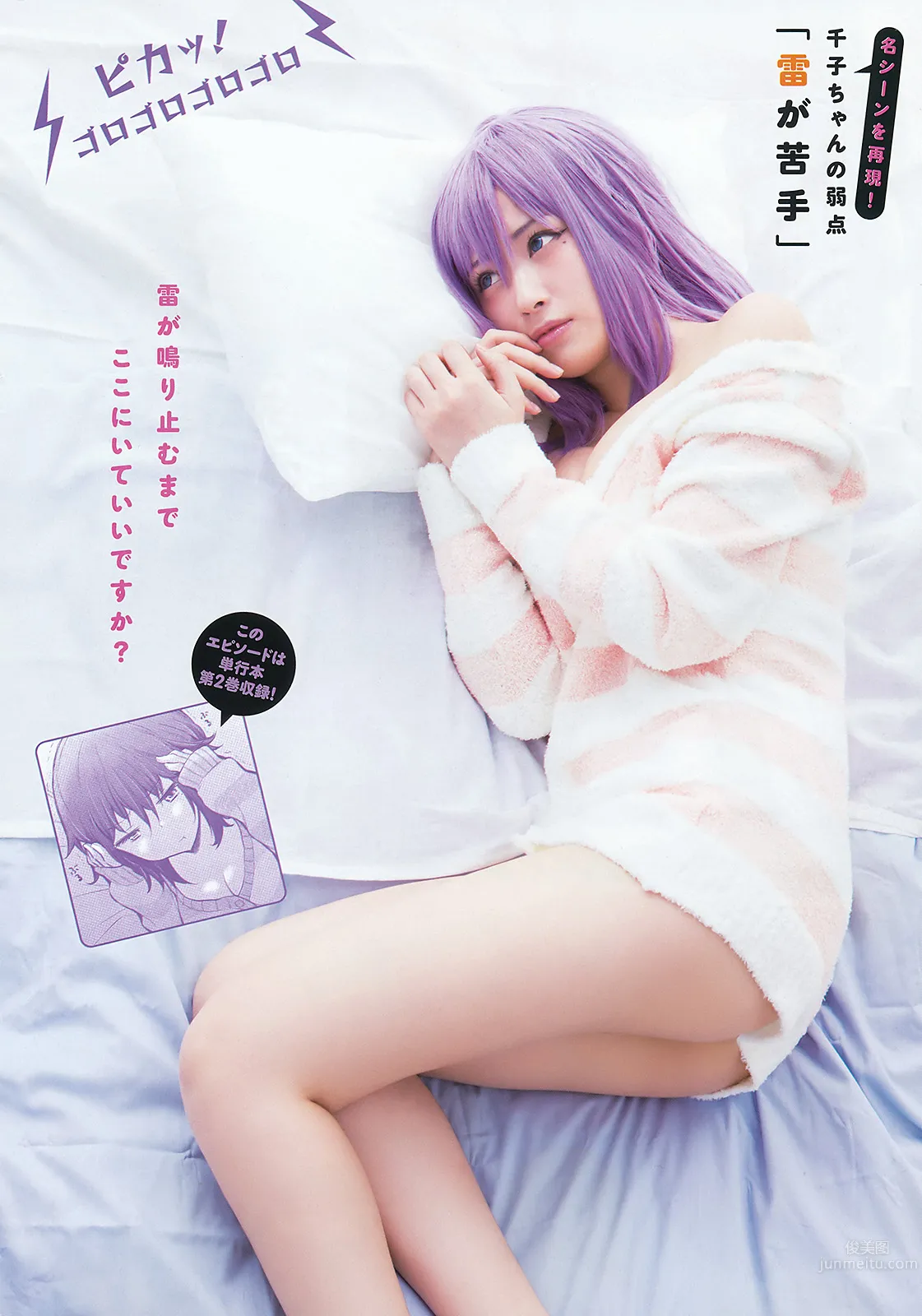 Nekomu Otogi, J-Cup Super Beautiful Coser Photo Collection photo 28