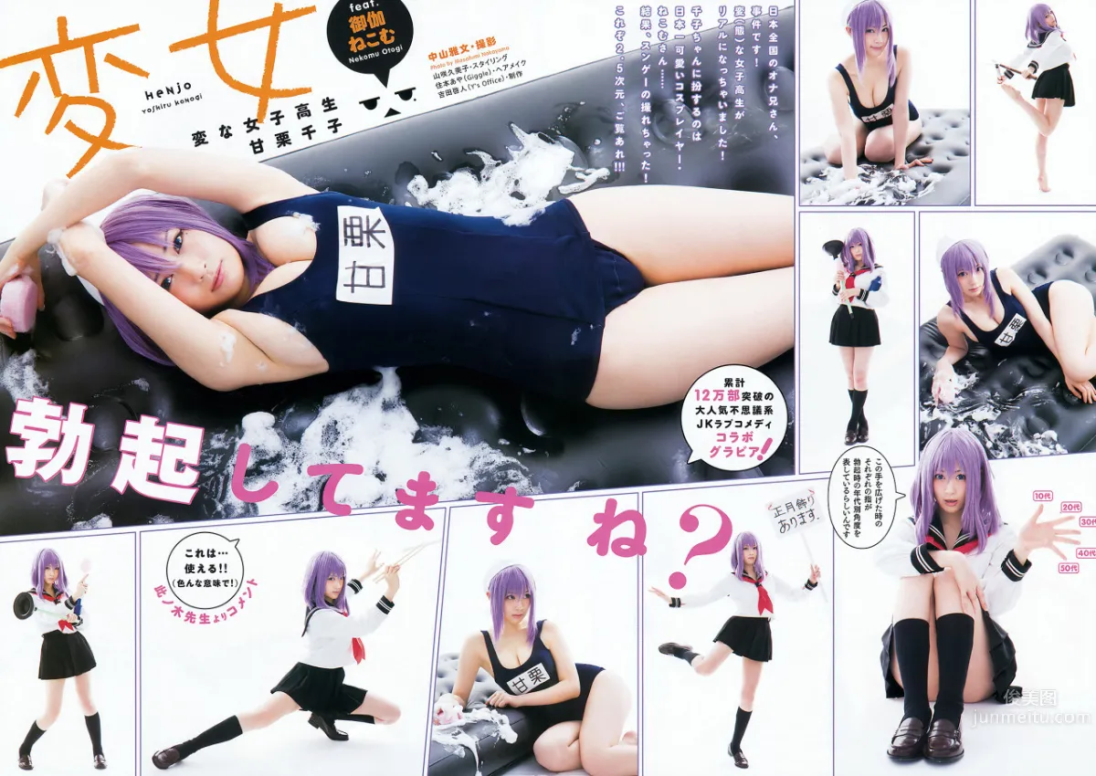 Nekomu Otogi, J-Cup Super Beautiful Coser Photo Collection photo 27