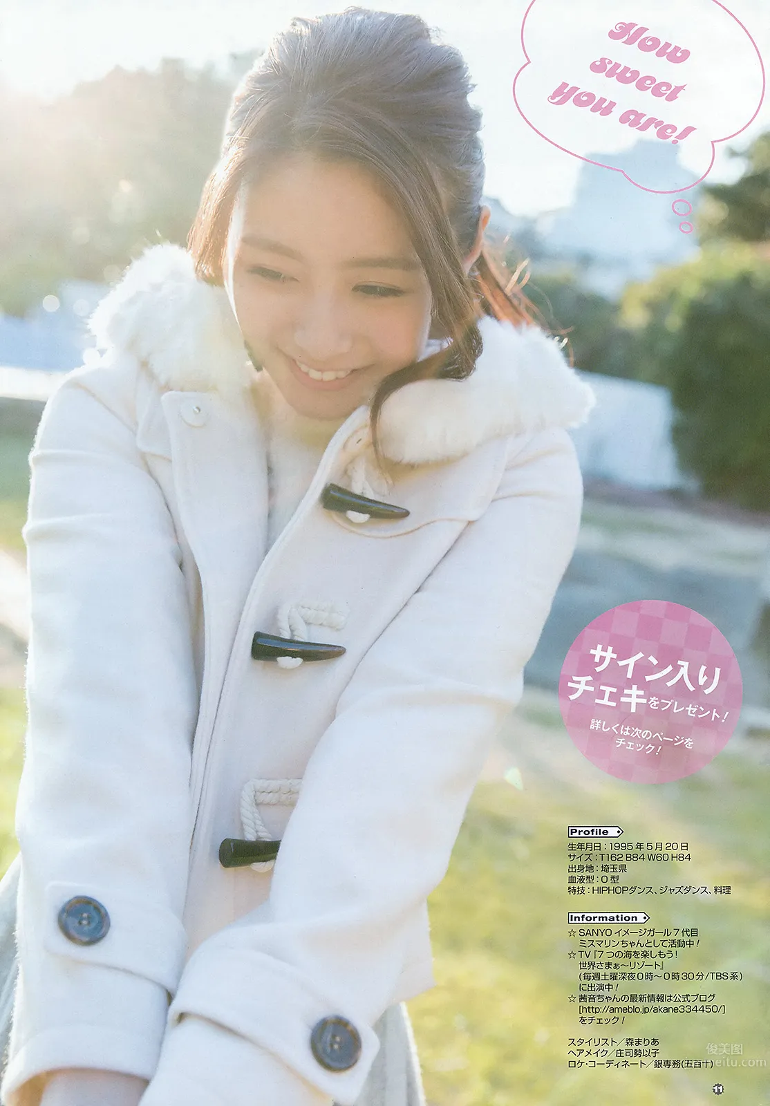 Akane: Photo Set 2024 photo 7