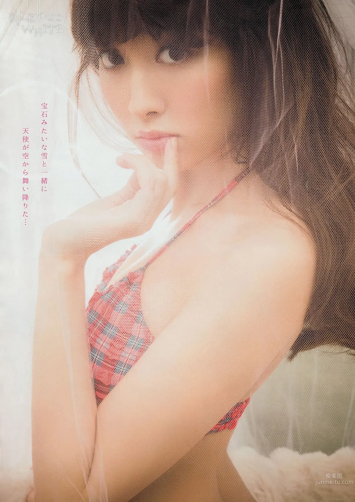 [Weekly Big Comic Spirits] 2015 No.01-05 安枝瞳 渡辺美優紀 小嶋陽菜_9