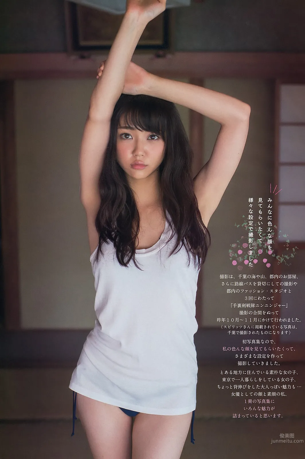 山谷花純- 新晉銳氣超級美少女 3