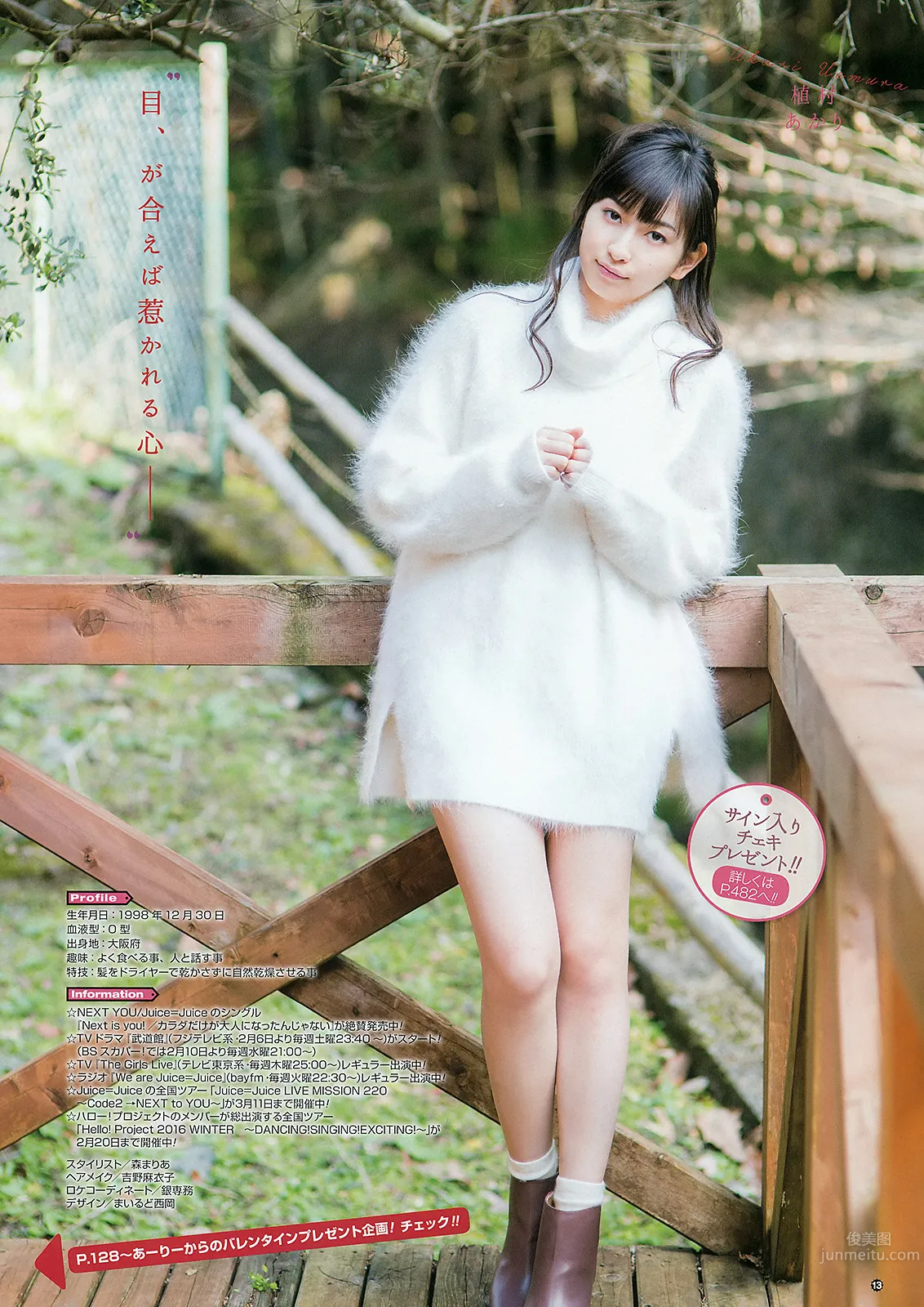 Akari Uemura - The No.1 Beauty of Hello! Project photo 14