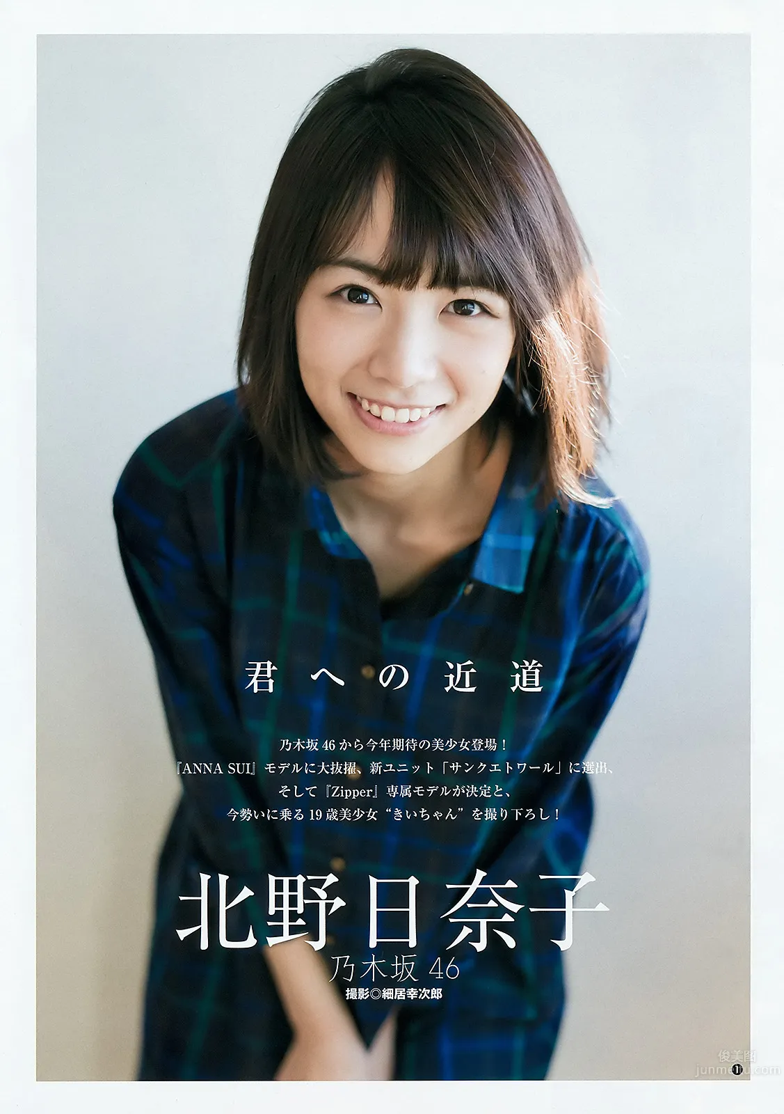 Hinako Kitano: Zipper photo 1