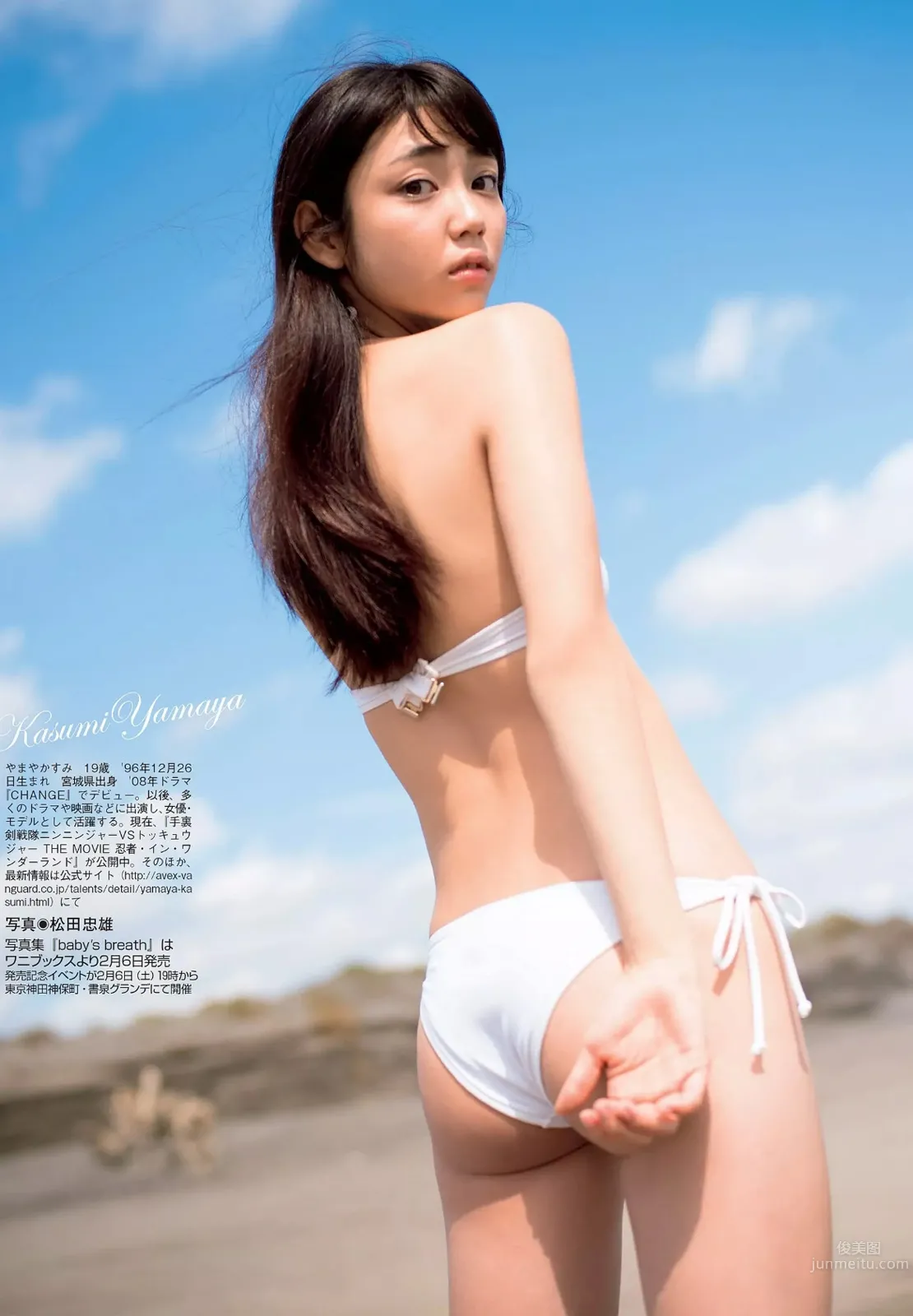 山谷花純- 新晉銳氣超級美少女 18