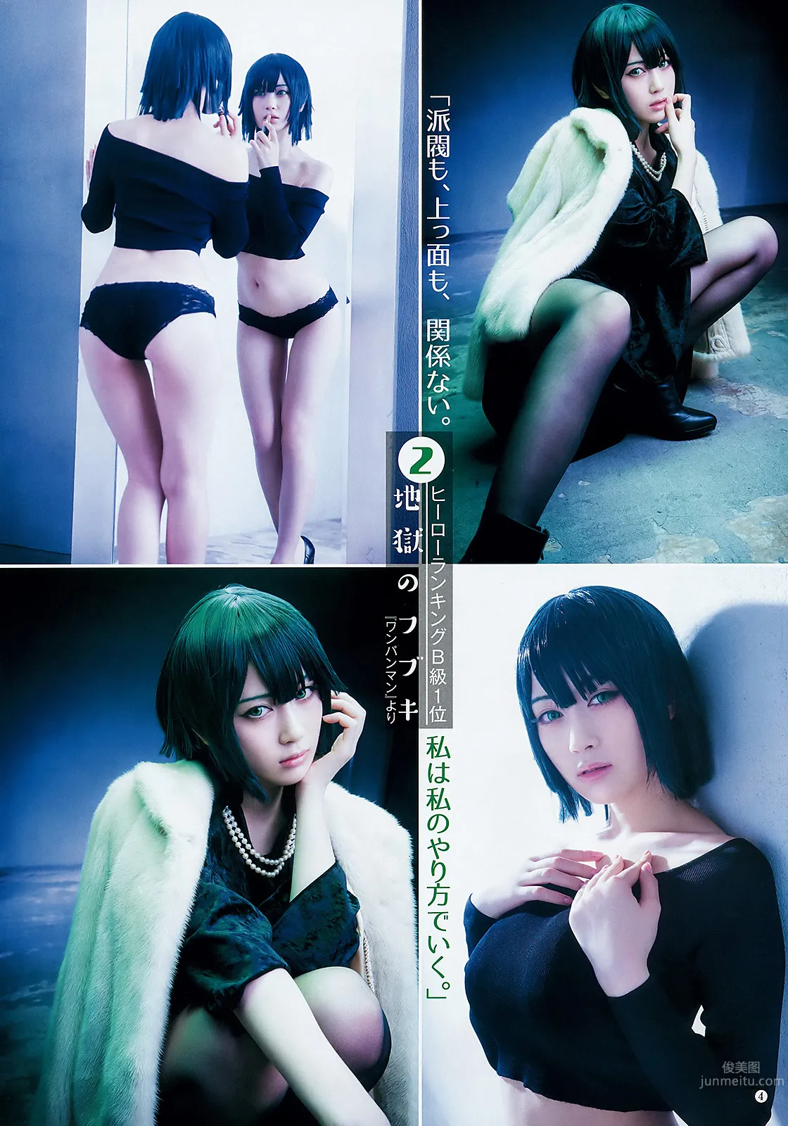 Nekomu Otogi, J-Cup Super Beautiful Coser Photo Collection photo 16