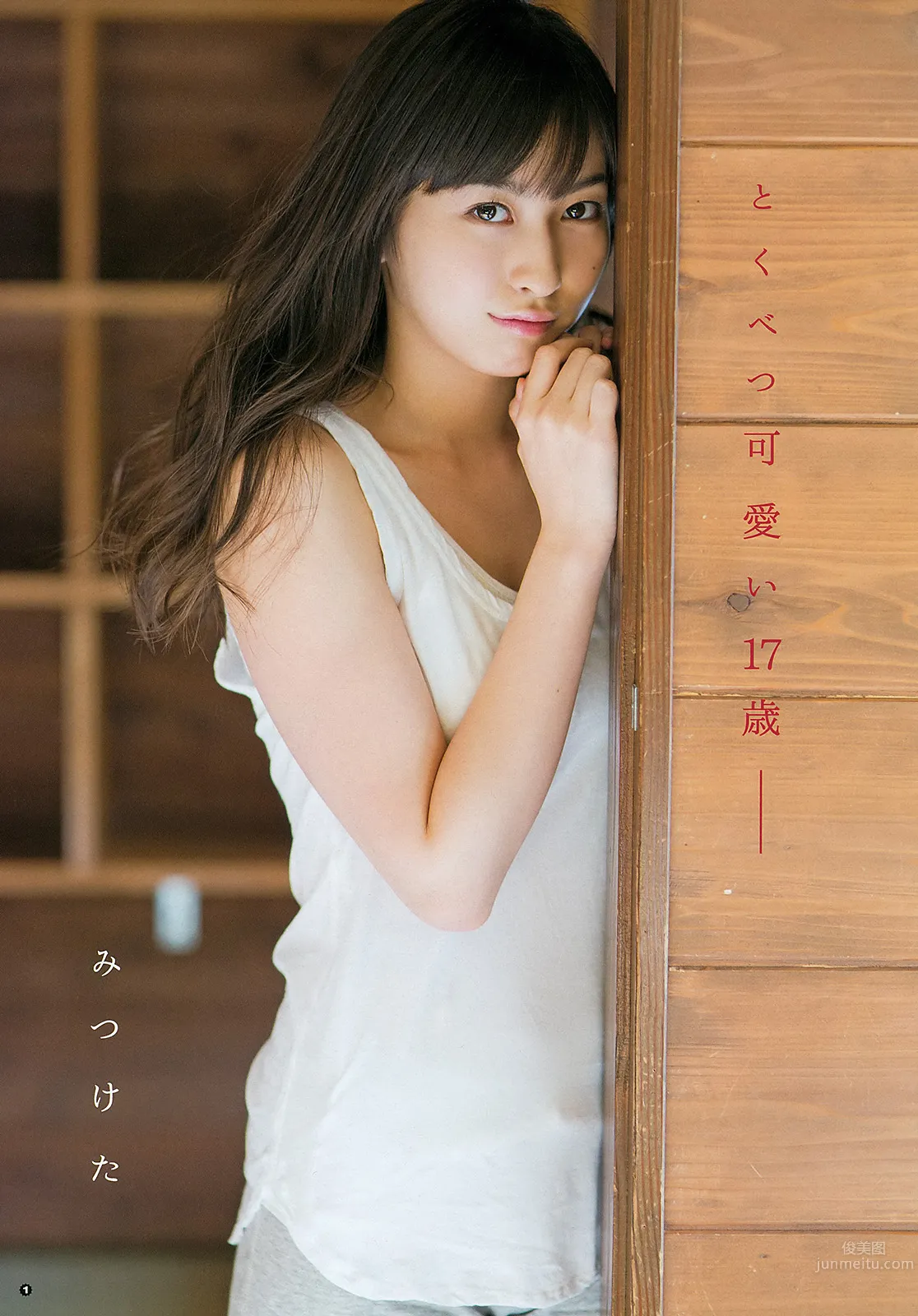 Akari Uemura - The No.1 Beauty of Hello! Project photo 7