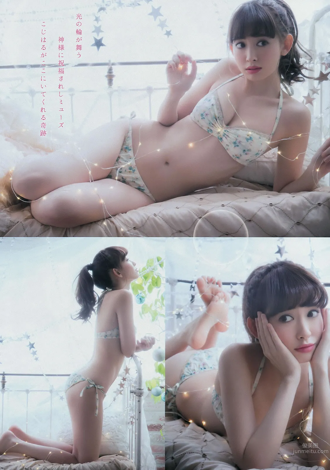 [Weekly Big Comic Spirits] 2015 No.01-05 安枝瞳 渡辺美優紀 小嶋陽菜_12