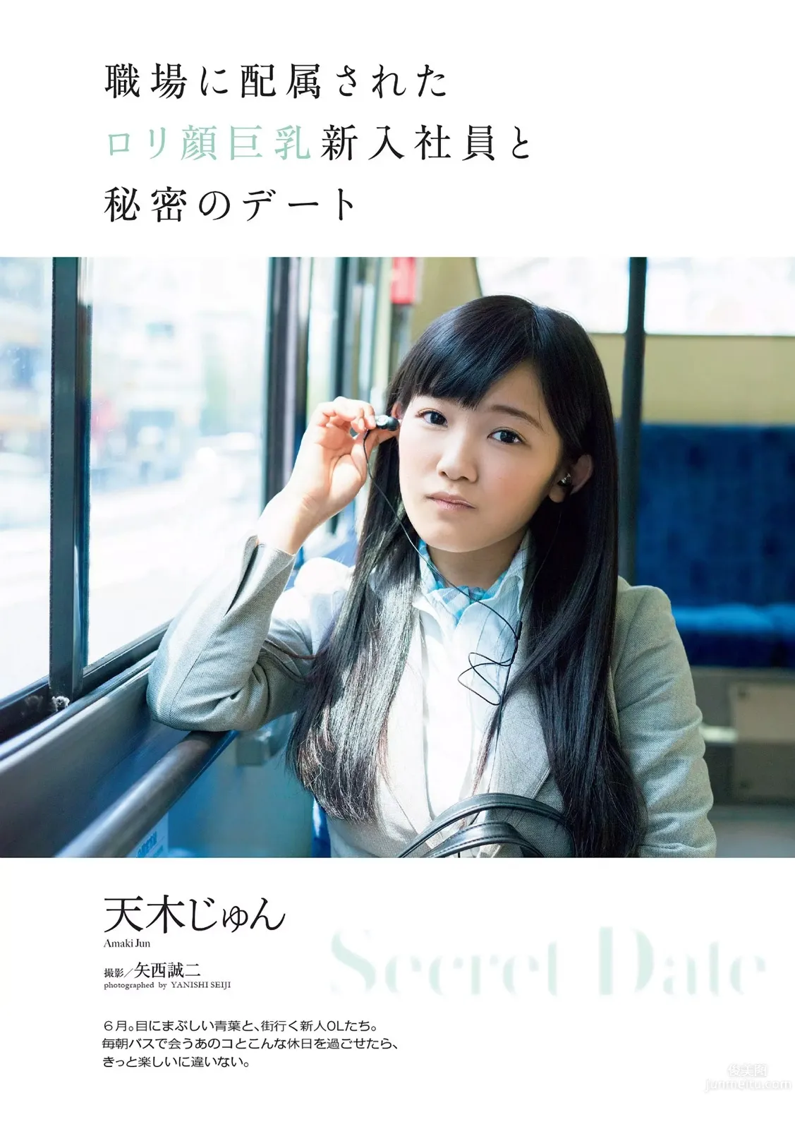 天木じゅん- 奇跡の二次元天乳 30