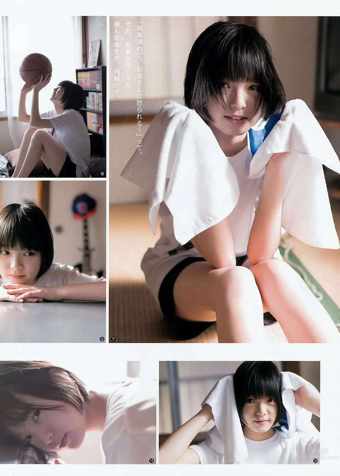 [Weekly Young Jump] 2016 No.12-13 金子理江 麻亜裡 RaMu 宮脇咲良 平手友梨奈 30