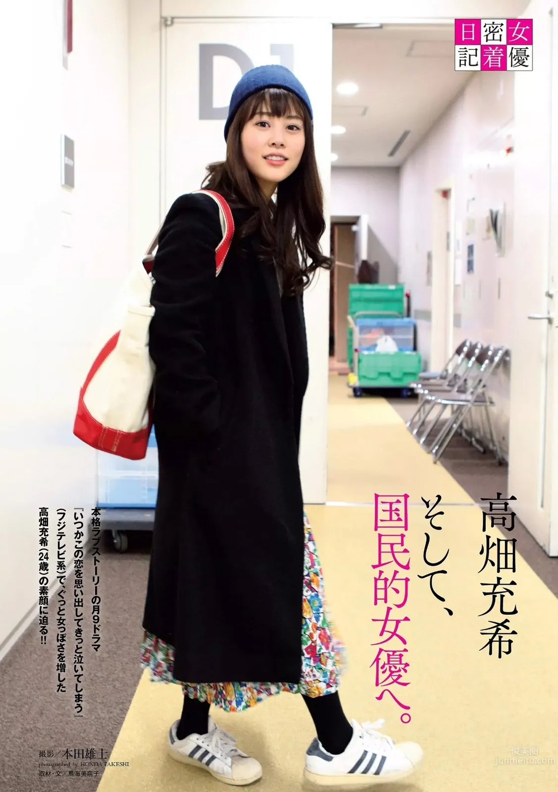 Mitsuki Takahata - The Talented Actress Who Hones Her Acting on Stage photo 8