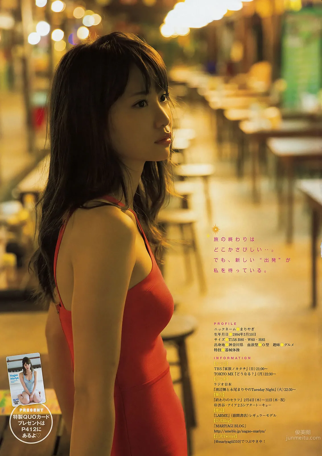 [Young Magazine] 2016 No.08-09 峯岸みなみ 欅坂46 永尾まりや 12