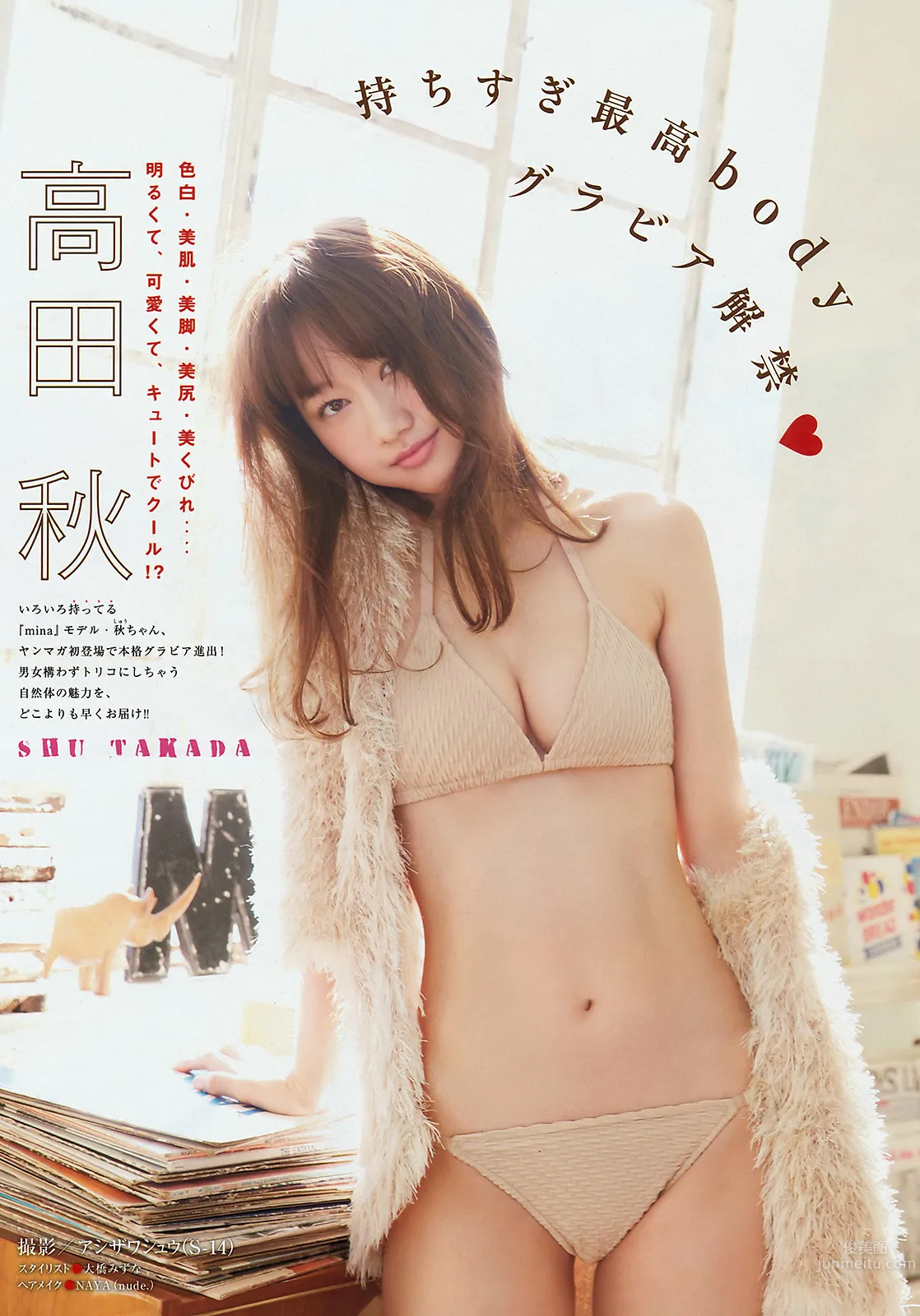 Shu Takada - Healing Fair-Skinned Beauty photo 1
