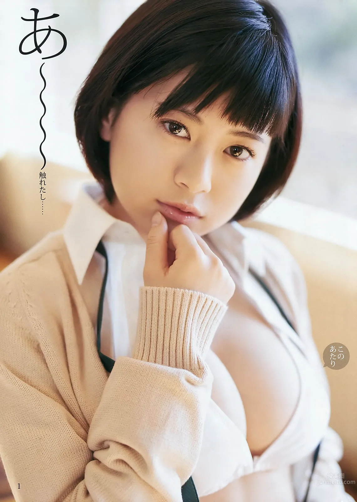 [Weekly Young Jump] 2016 No.12-13 金子理江 麻亜裡 RaMu 宮脇咲良 平手友梨奈 27