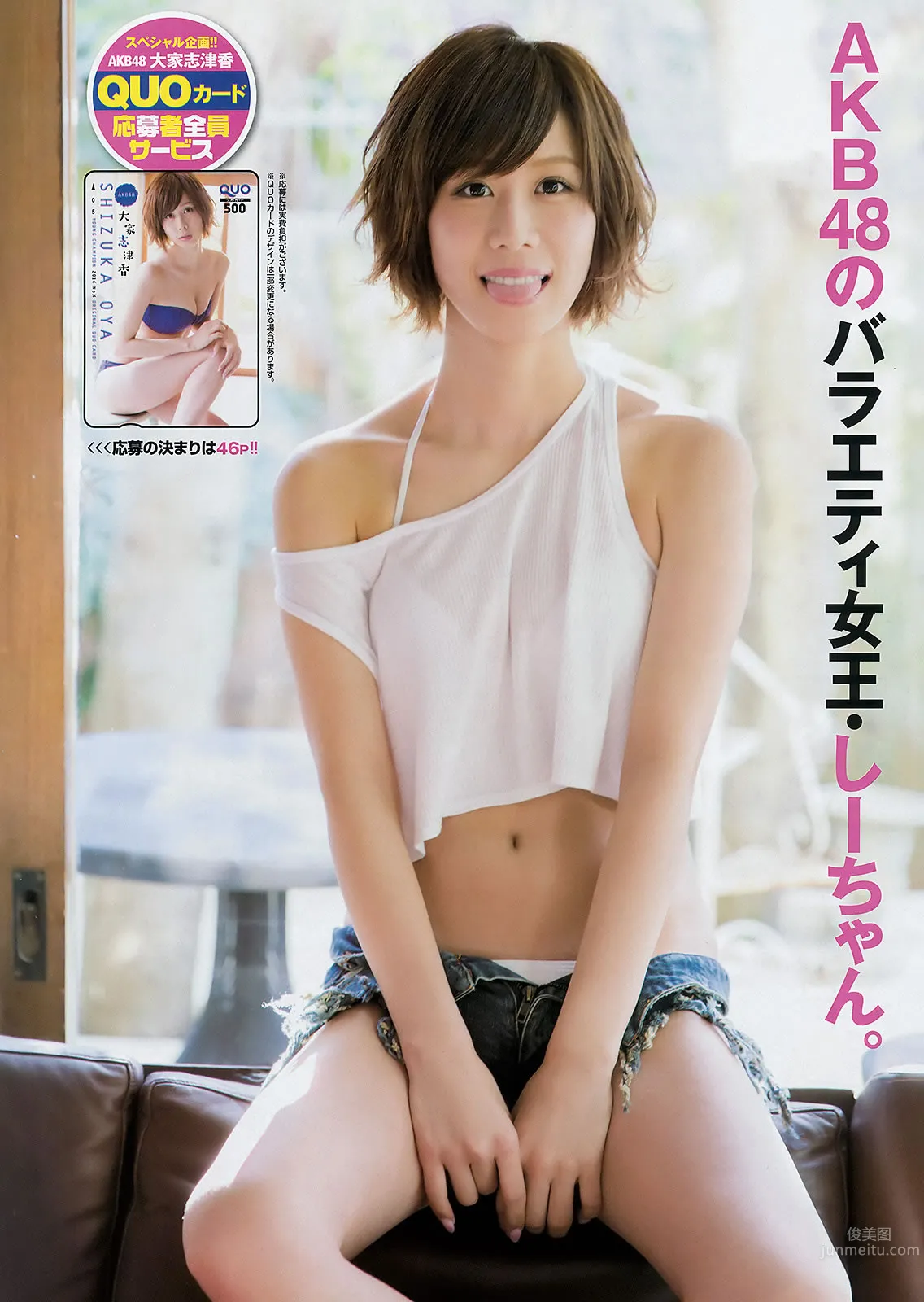[Young Champion] 2016 No.03-04 篠崎愛 潮田ひかる 大家志津香 長澤茉里奈_4