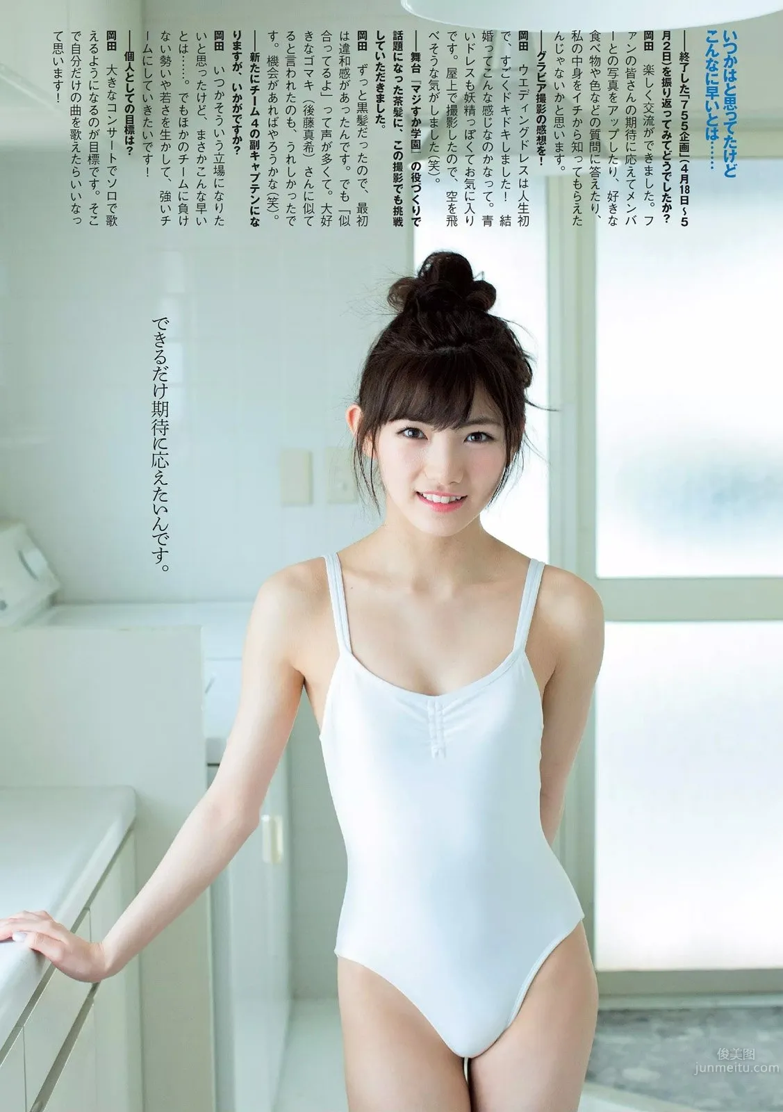 Nana Okada, New Generation "Three Musketeers" Hard-Edged Girl photo 23