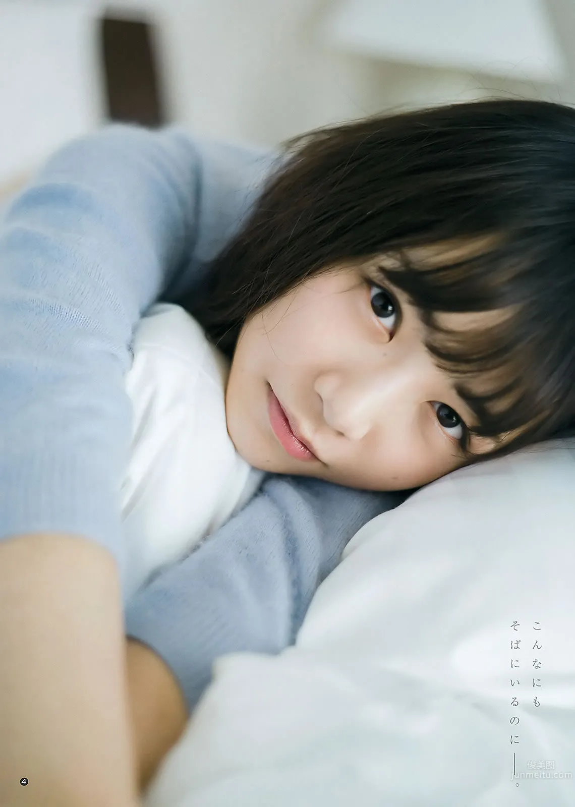 [Weekly Young Jump] 2016 No.08 09 生田絵梨花 北野日奈子 麻亜里 生田佳那_24