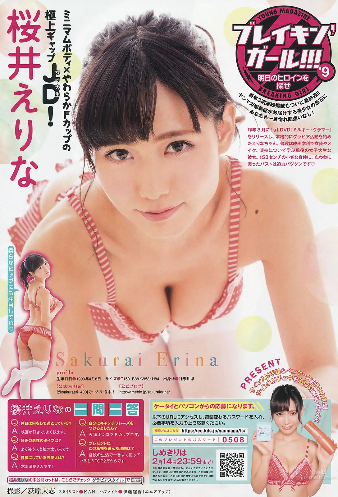 [Young Magazine] 2016 No.08-09 峯岸みなみ 欅坂46 永尾まりや 14