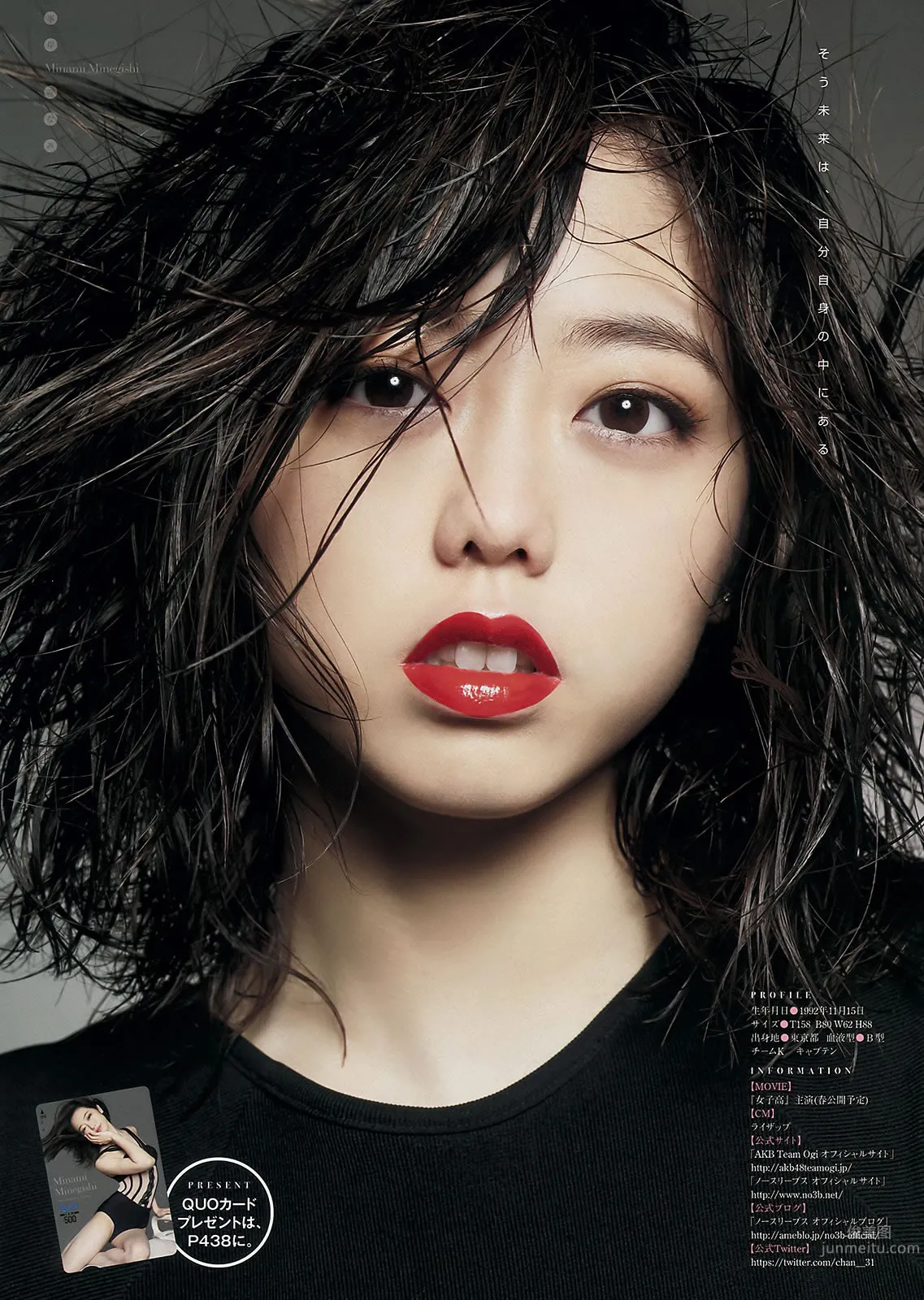 [Young Magazine] 2016 No.08-09 峯岸みなみ 欅坂46 永尾まりや 11