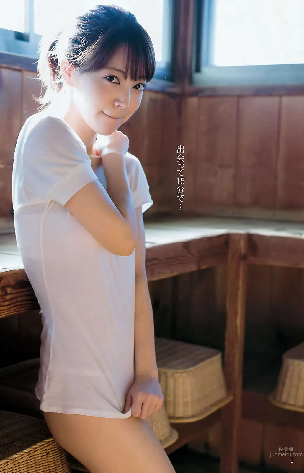 [Weekly Young Jump] 2016 No.12-13 金子理江 麻亜裡 RaMu 宮脇咲良 平手友梨奈 18