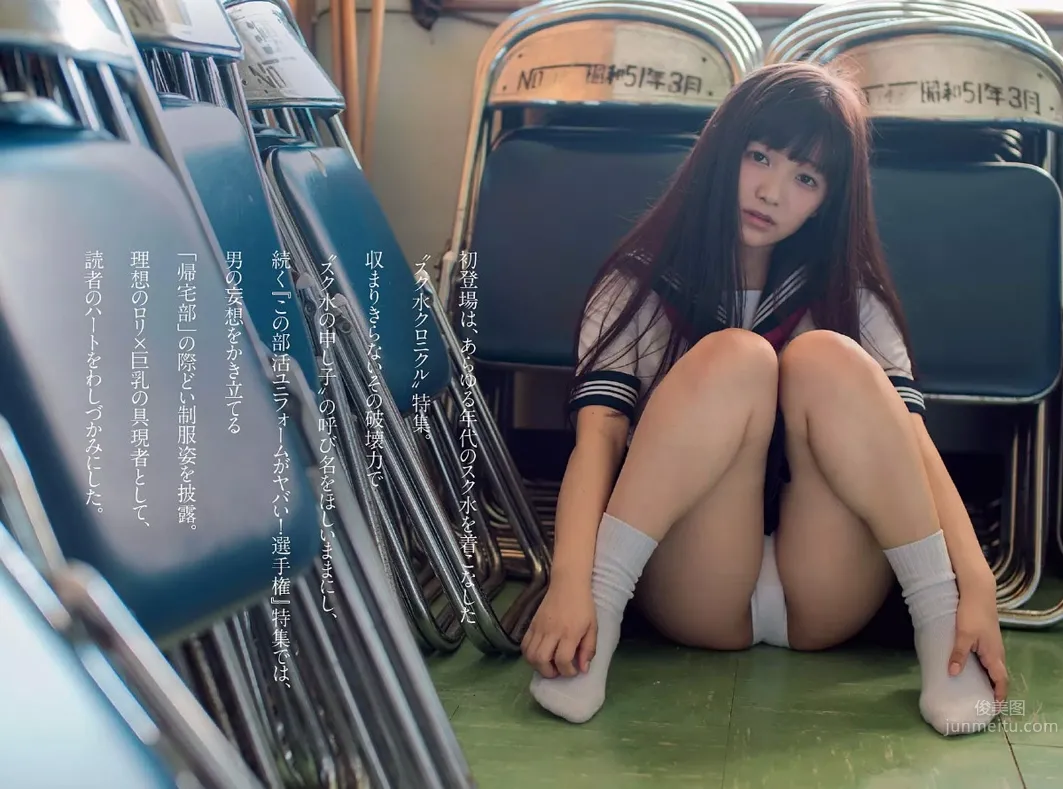天木じゅん- 奇跡の二次元天乳 14