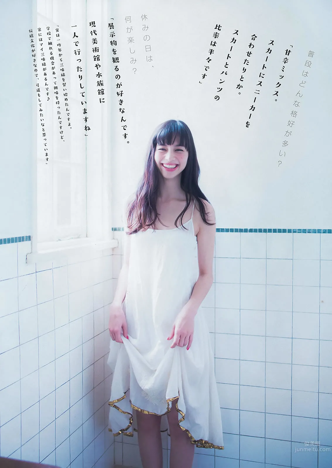 [Young Magazine] 2016 No.10-11 中條あやみ 朝長美桜 朝比奈彩 天木じゅん 10