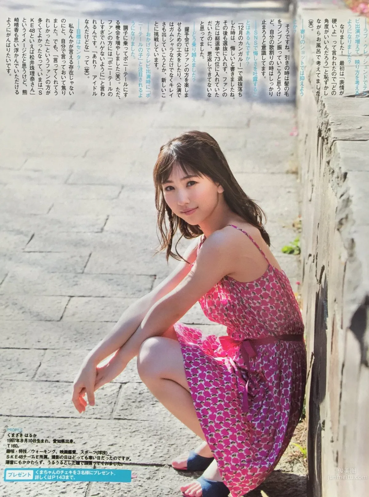 Haruka Kumazaki: SKE48 photo 5