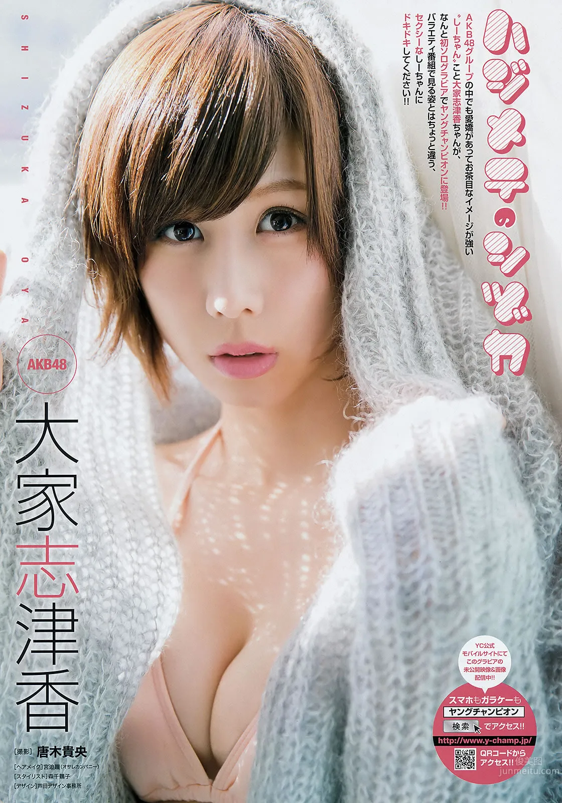 [Young Champion] 2016 No.03-04 篠崎愛 潮田ひかる 大家志津香 長澤茉里奈_2
