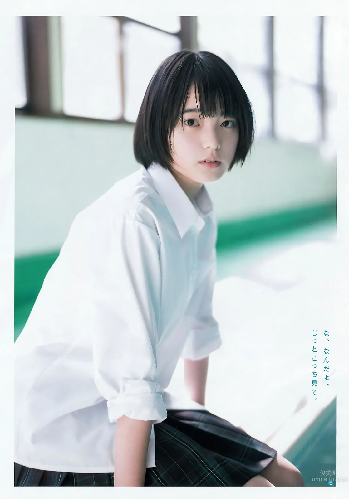 [Weekly Young Jump] 2016 No.12-13 金子理江 麻亜裡 RaMu 宮脇咲良 平手友梨奈 28
