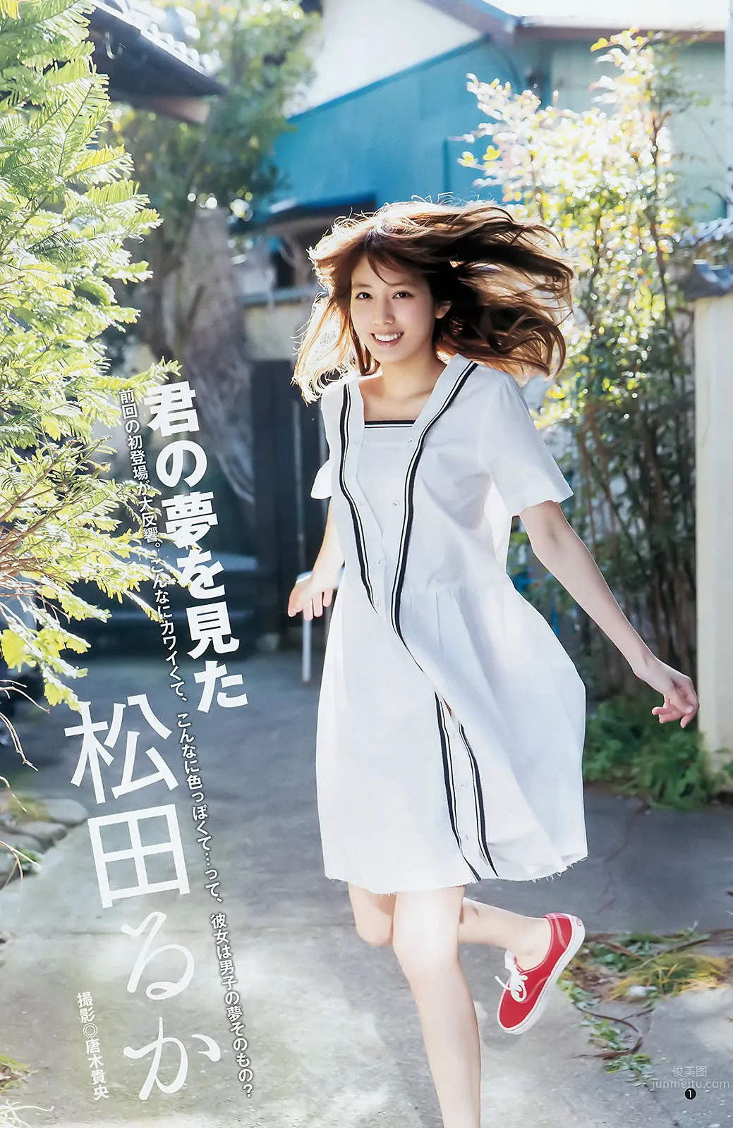 [Weekly Young Jump] 2016 No.12-13 金子理江 麻亜裡 RaMu 宮脇咲良 平手友梨奈 17
